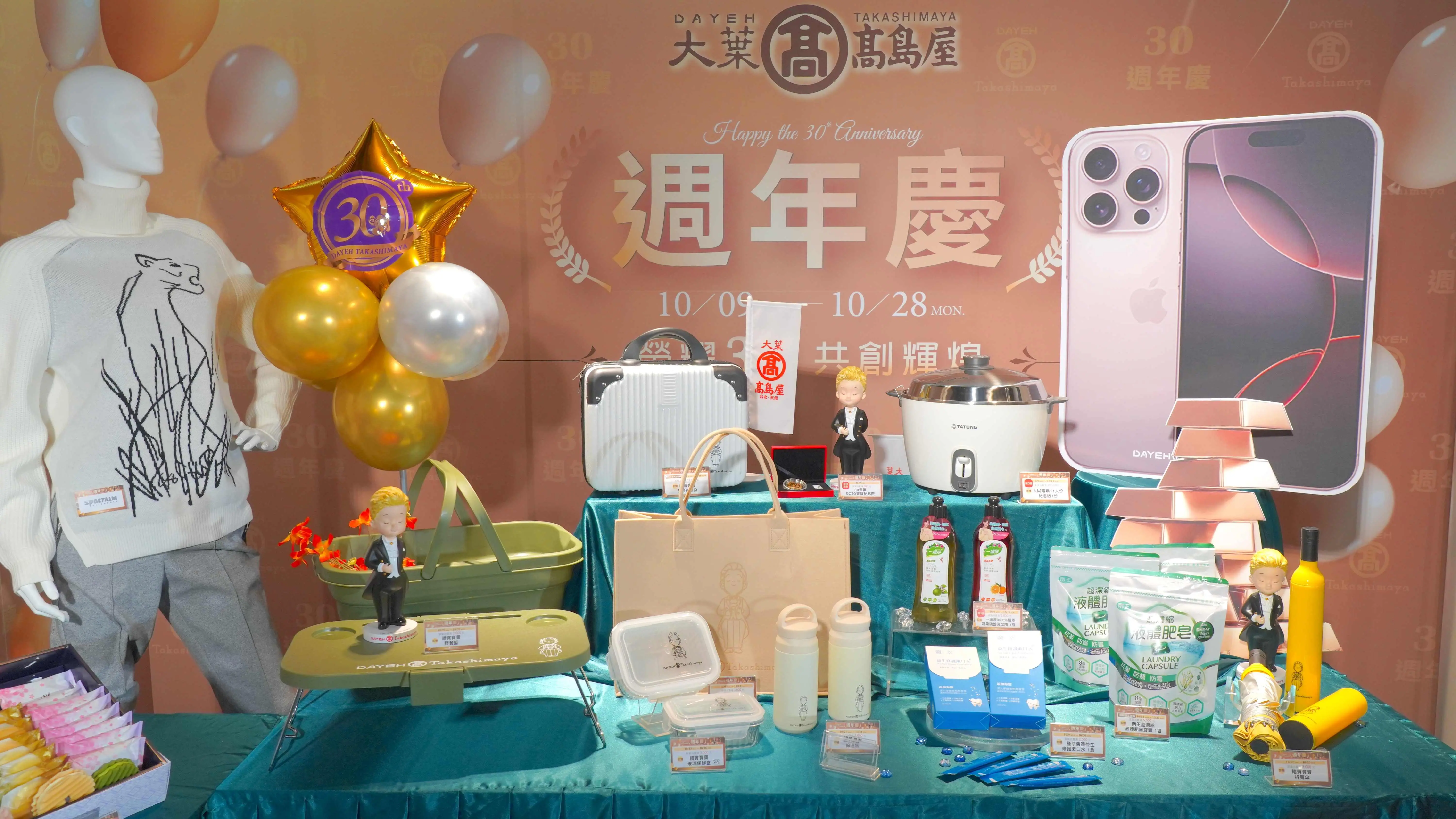 大葉高島屋2024週年慶自10月9日登場，具有大葉高島屋app會員與聯名卡友雙身份，首五日滿5千元最高回饋高達50