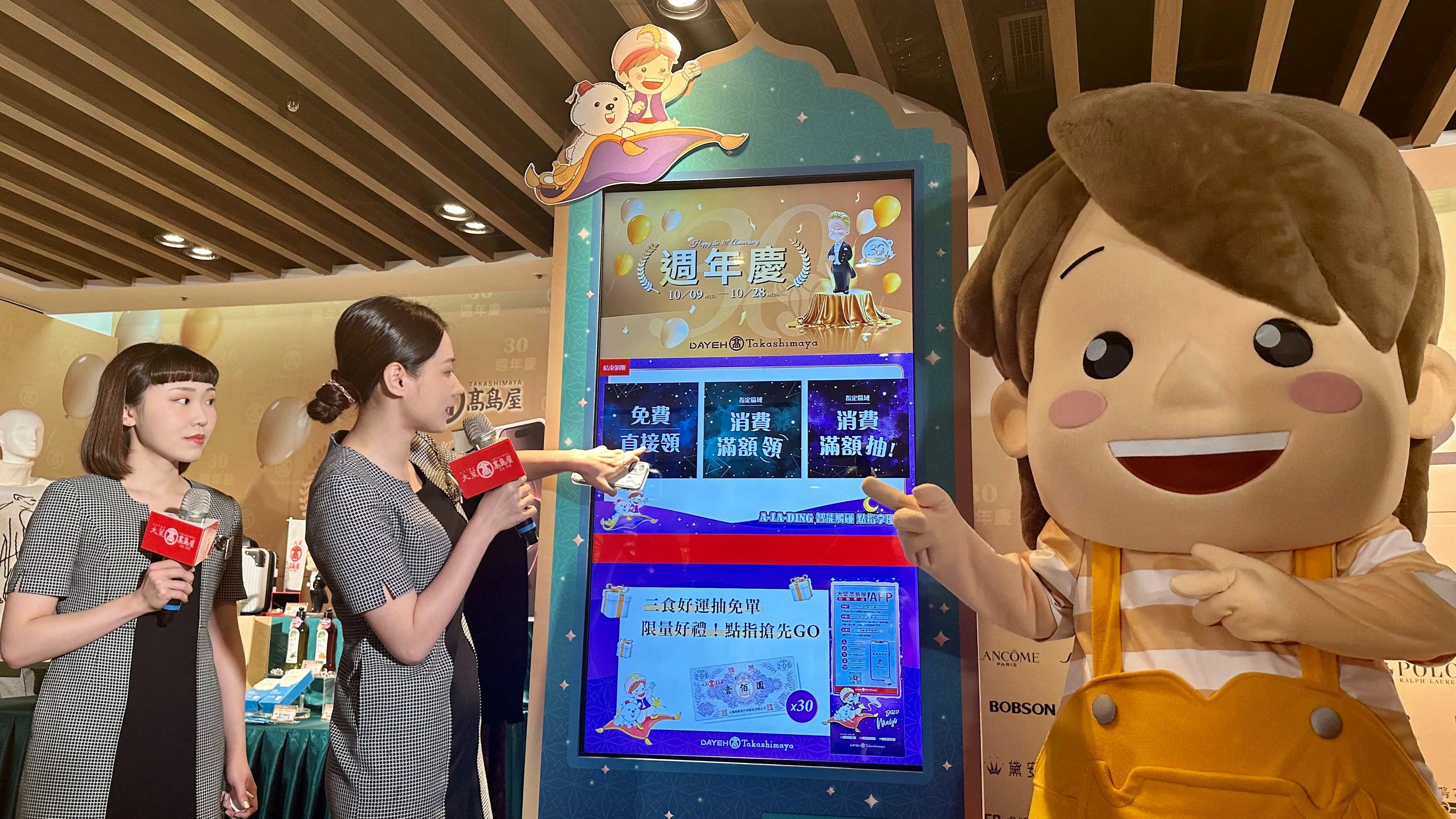 大葉高島屋2024週年慶記者會，推出百貨首創自行研發的a La Ding智能機，宣佈正式邁入數位轉型新時代
