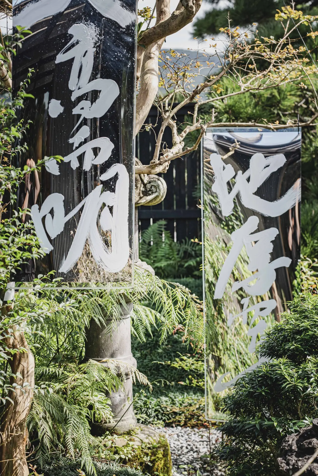 【裏山】書道家王意淳2024辭水10