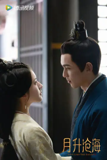 趙露思新劇【騰訊視頻】星漢燦爛官方微博