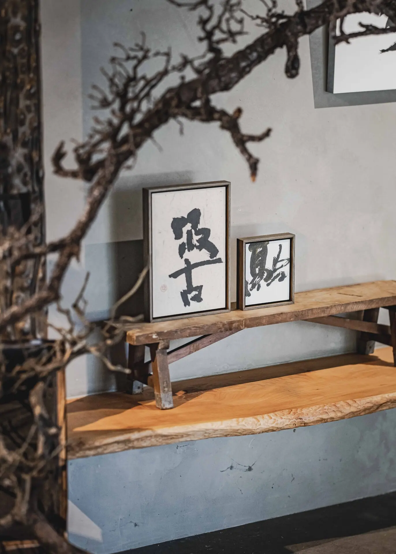 【裏山】書道家王意淳2024辭水8