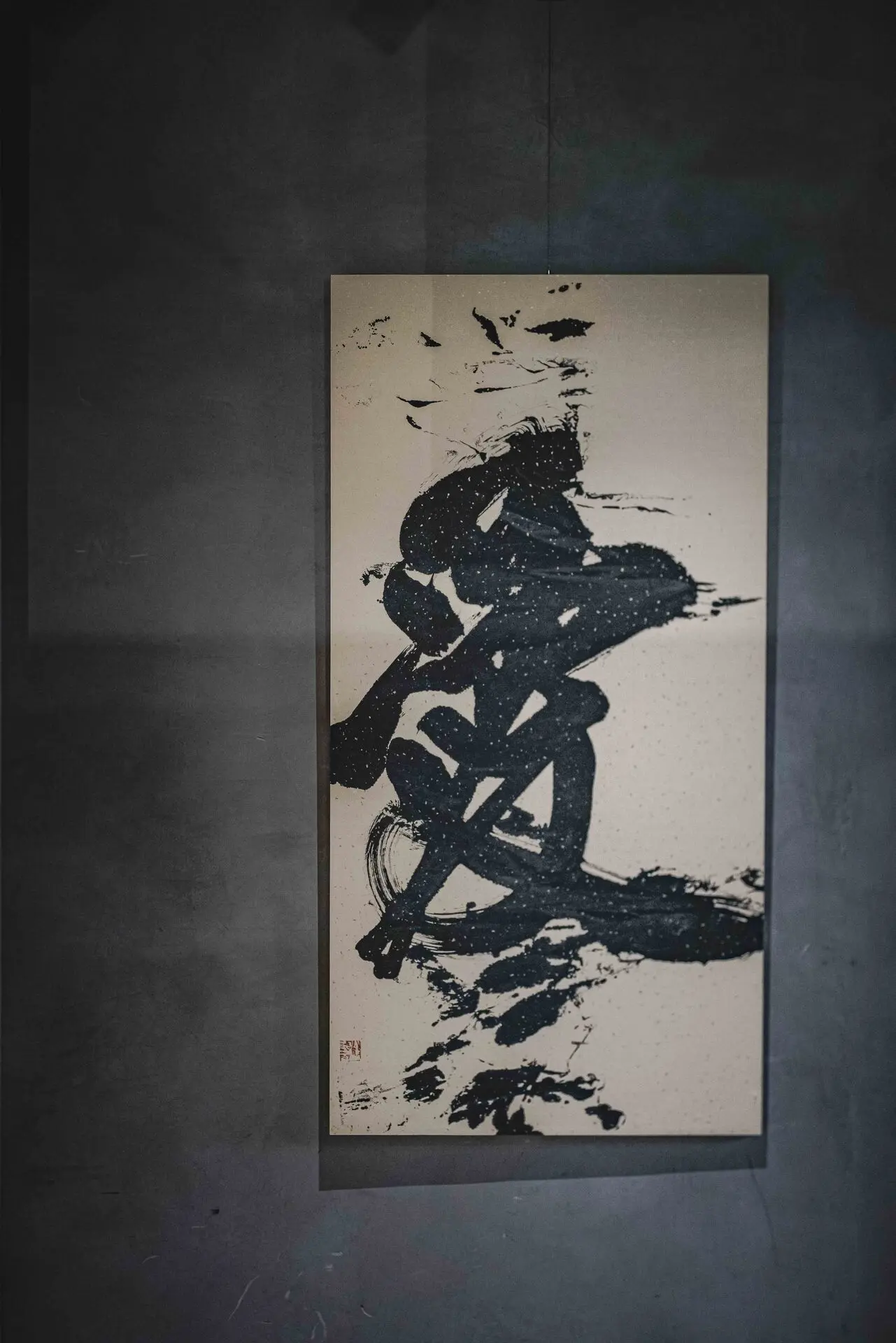 【裏山】書道家王意淳2024辭水9