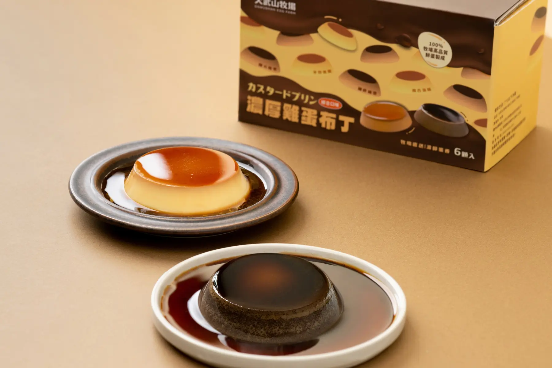 【大武山牧場】內含濃厚雞蛋布丁與日式焙茶布丁的「綜合口味布丁禮盒」