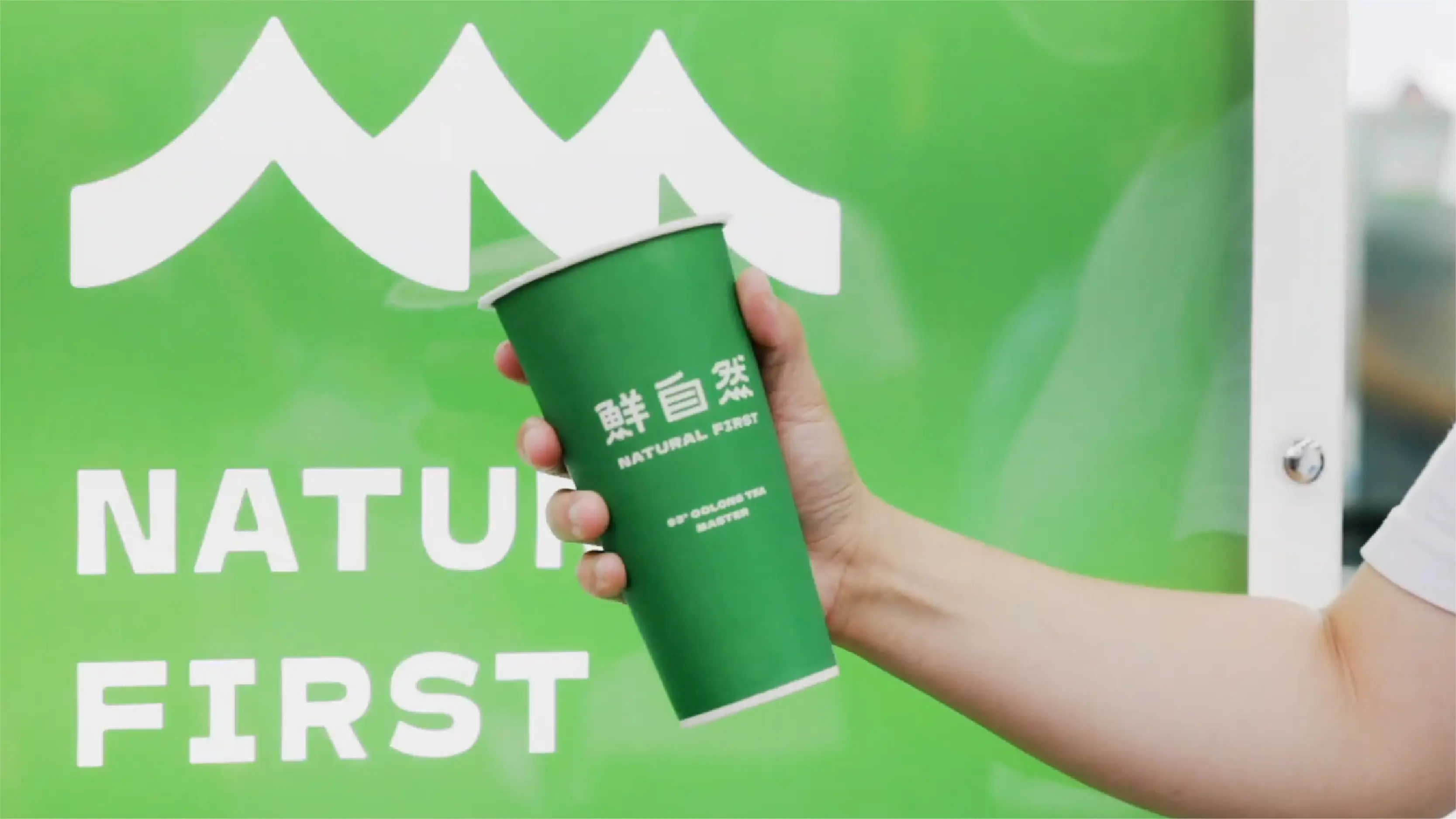 鮮自然 飲料圖 08