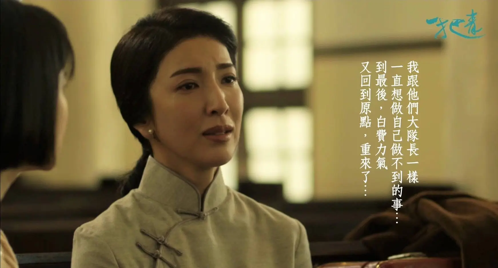 楊謹華【ig Cheryllovel0ve】《一把青》「師娘」秦芊儀