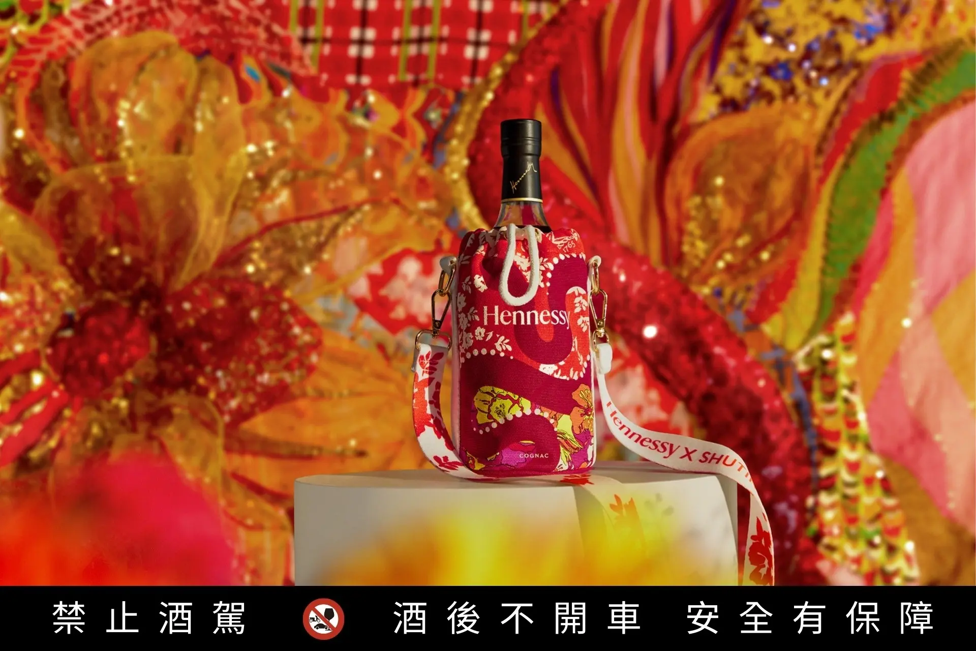 軒尼詩v.s.o.p 2025蛇年春節袖套版，以前衛時尚之姿帶來慶典氛圍