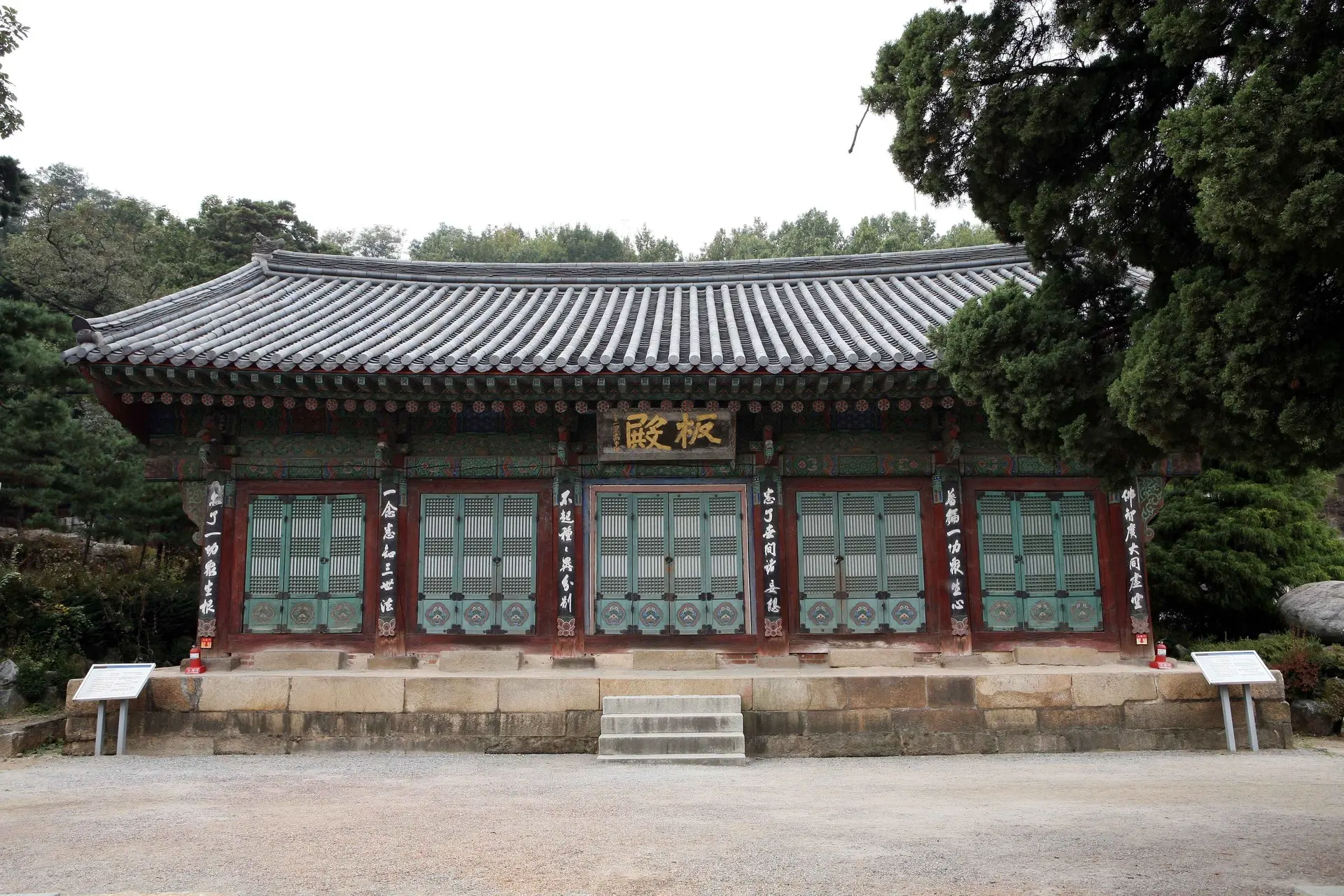 探訪亞洲庇佑姻緣廟宇 韓國 奉恩寺【korea Tourism Organization Photo Korea Lee Beomsu】奉恩寺板殿是寺中最古老的建築，更是首爾市的文化遺產，藏有朝鮮時期著名學者金正喜抄寫的《華嚴經》