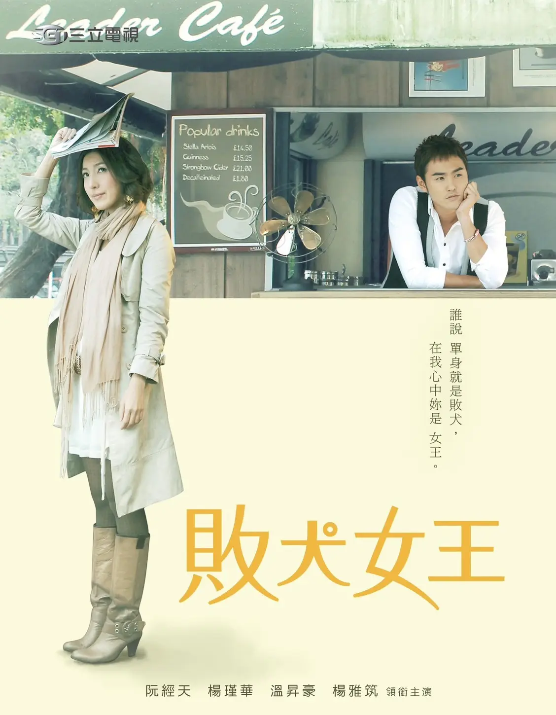 楊謹華【ig Cheryllovel0ve】《敗犬女王》