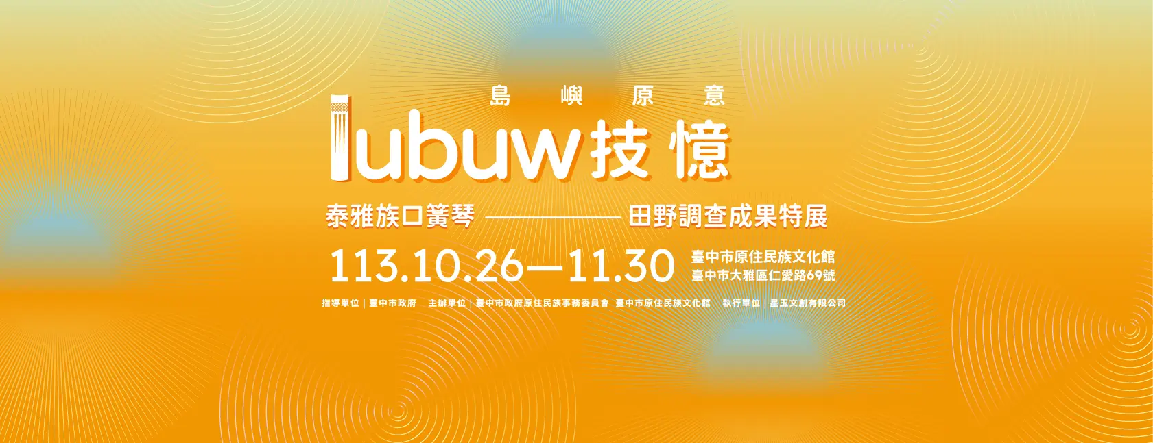 台灣農村酒莊遊程體驗