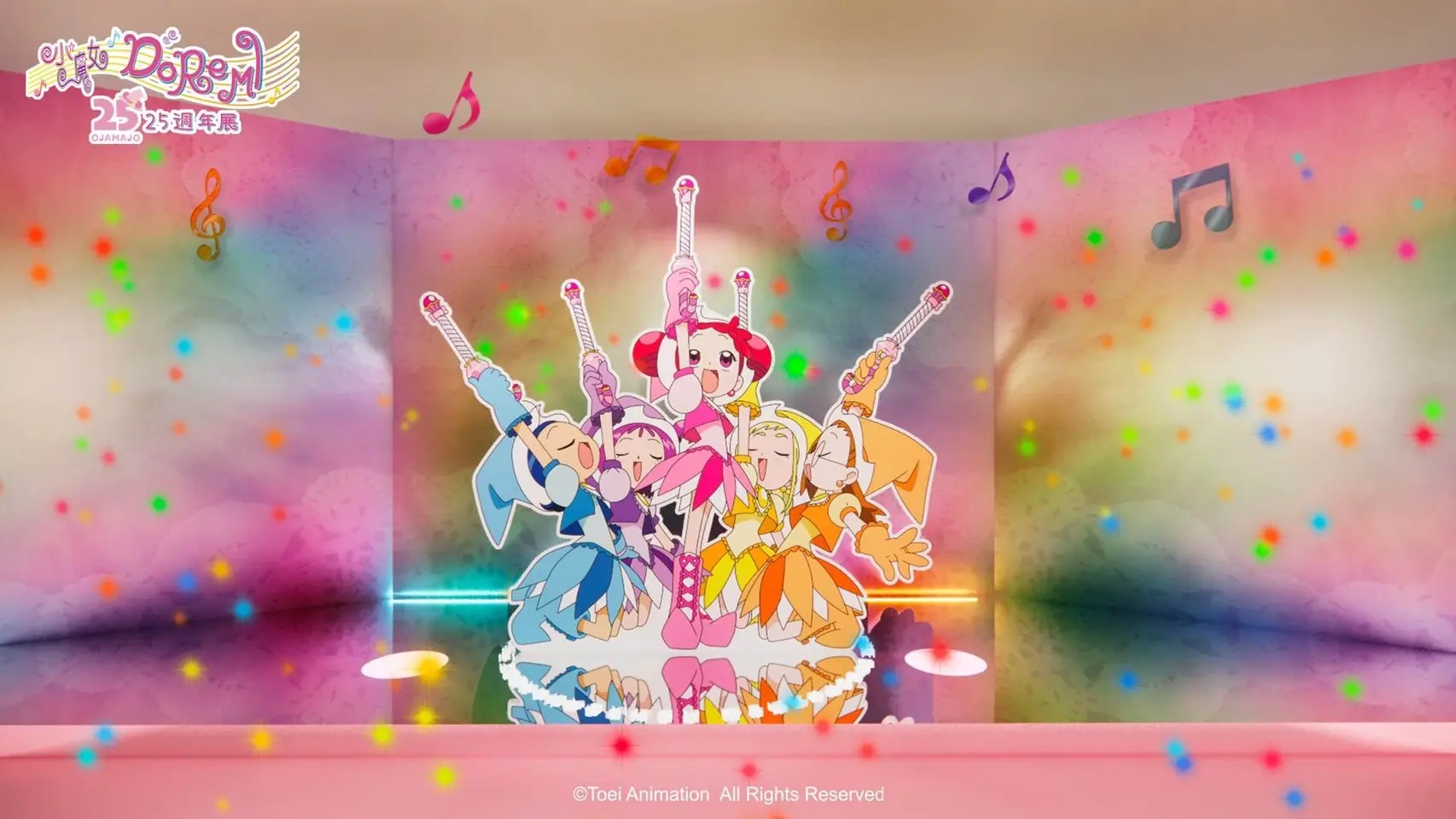 2025展覽【睿誼國際有限公司】小魔女doremi25週年展魔幻舞台