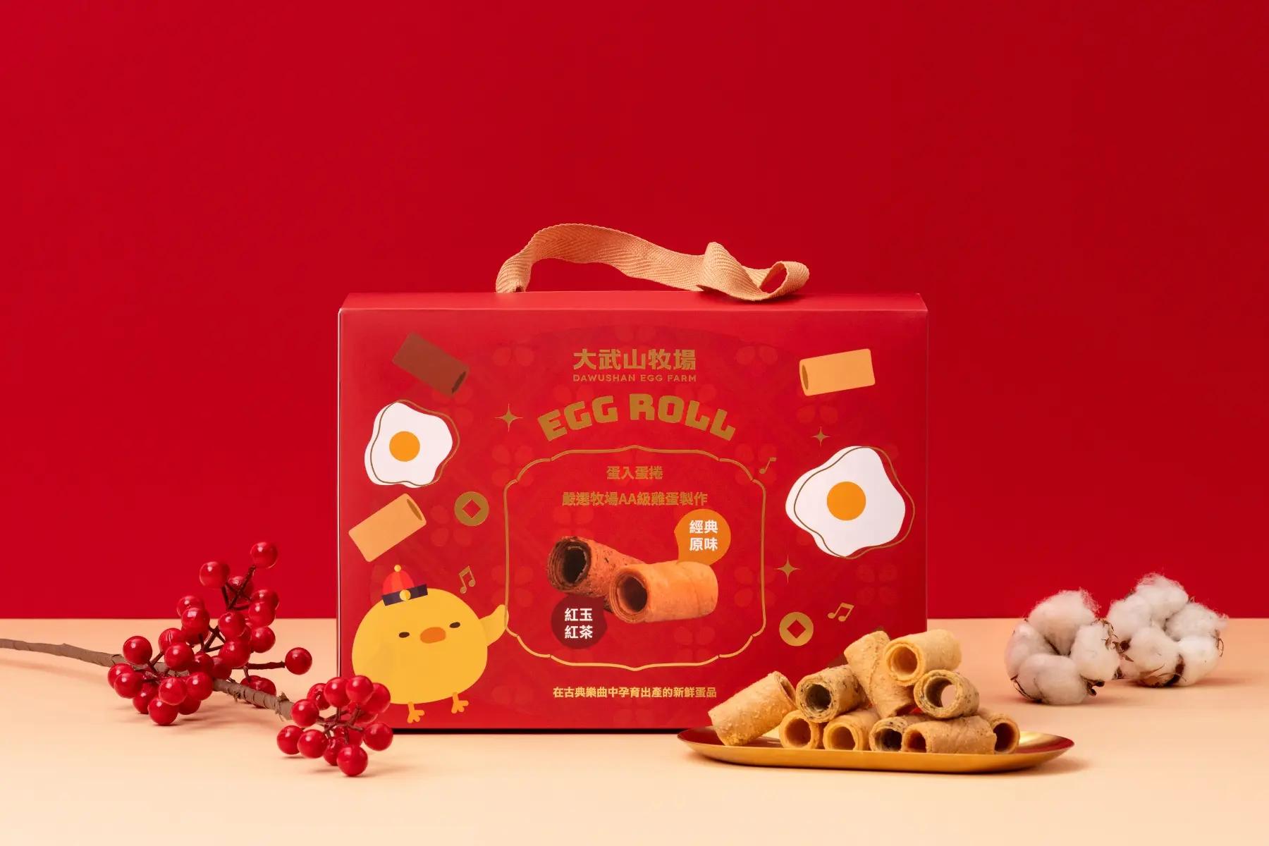 【大武山牧場】「樂禮新春蛋捲禮盒」於7 Eleven販售