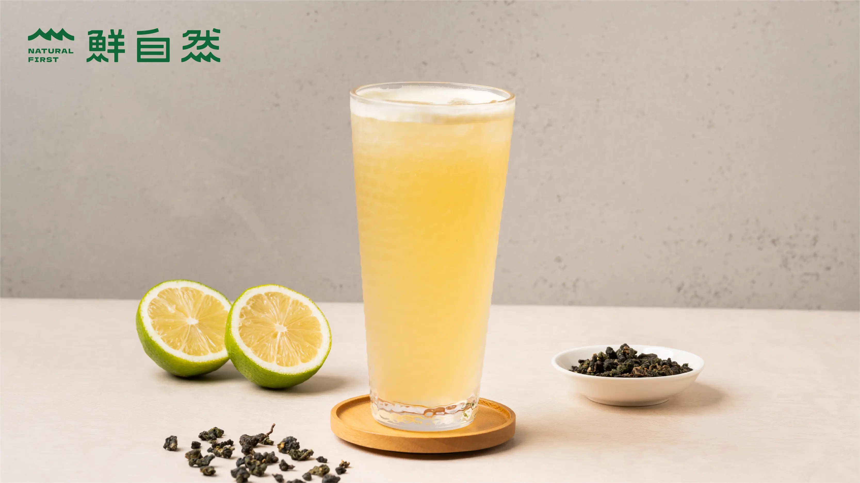 鮮自然 飲料圖 05