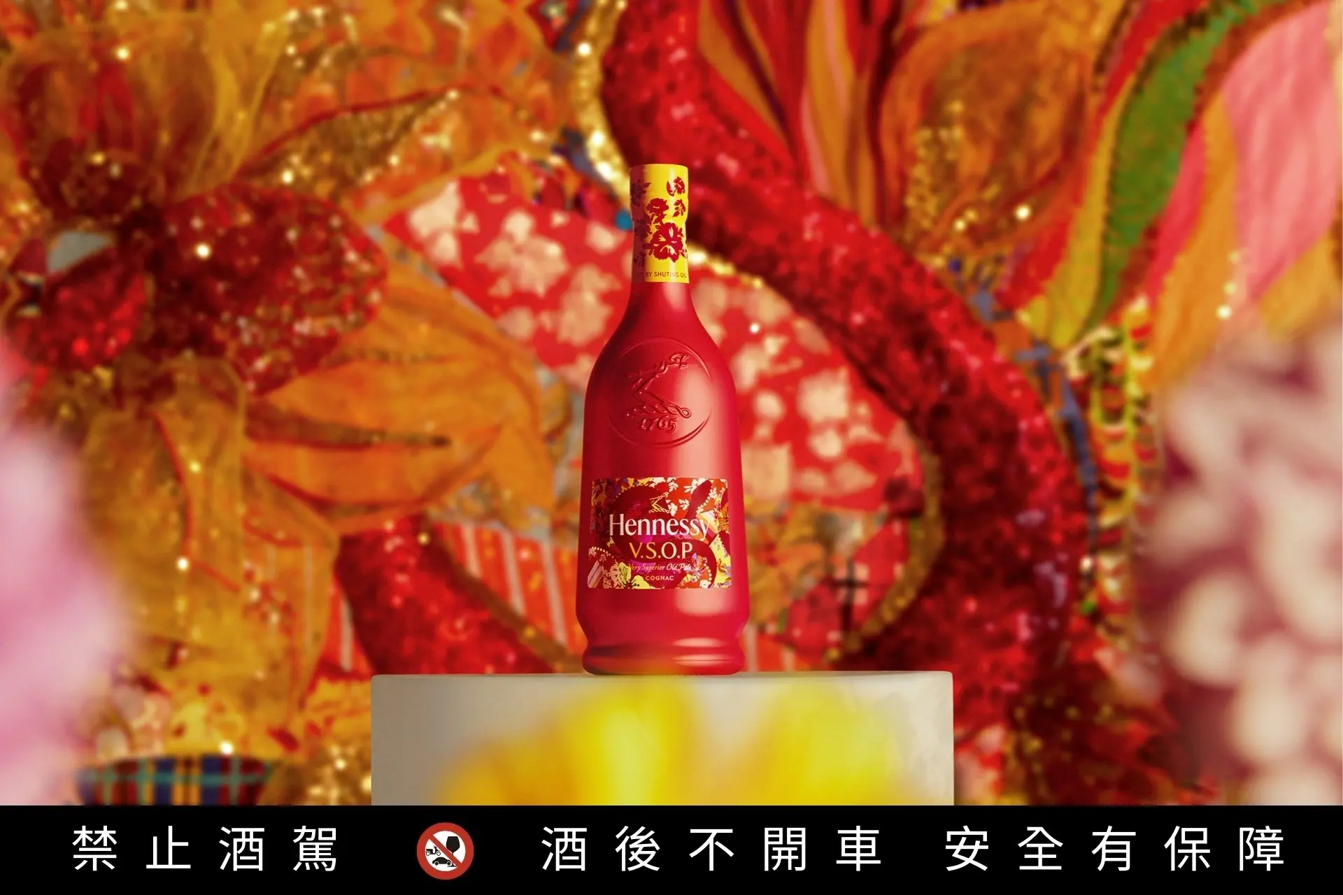 軒尼詩v.s.o.p 2025蛇年春節限量版為新春帶來活力與喜氣，增添節慶的華麗與時尚氣息