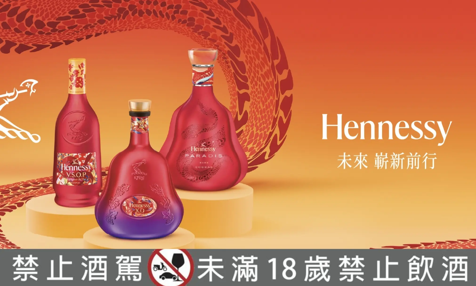 2025過年禮盒 09 軒尼詩v.s.o.p