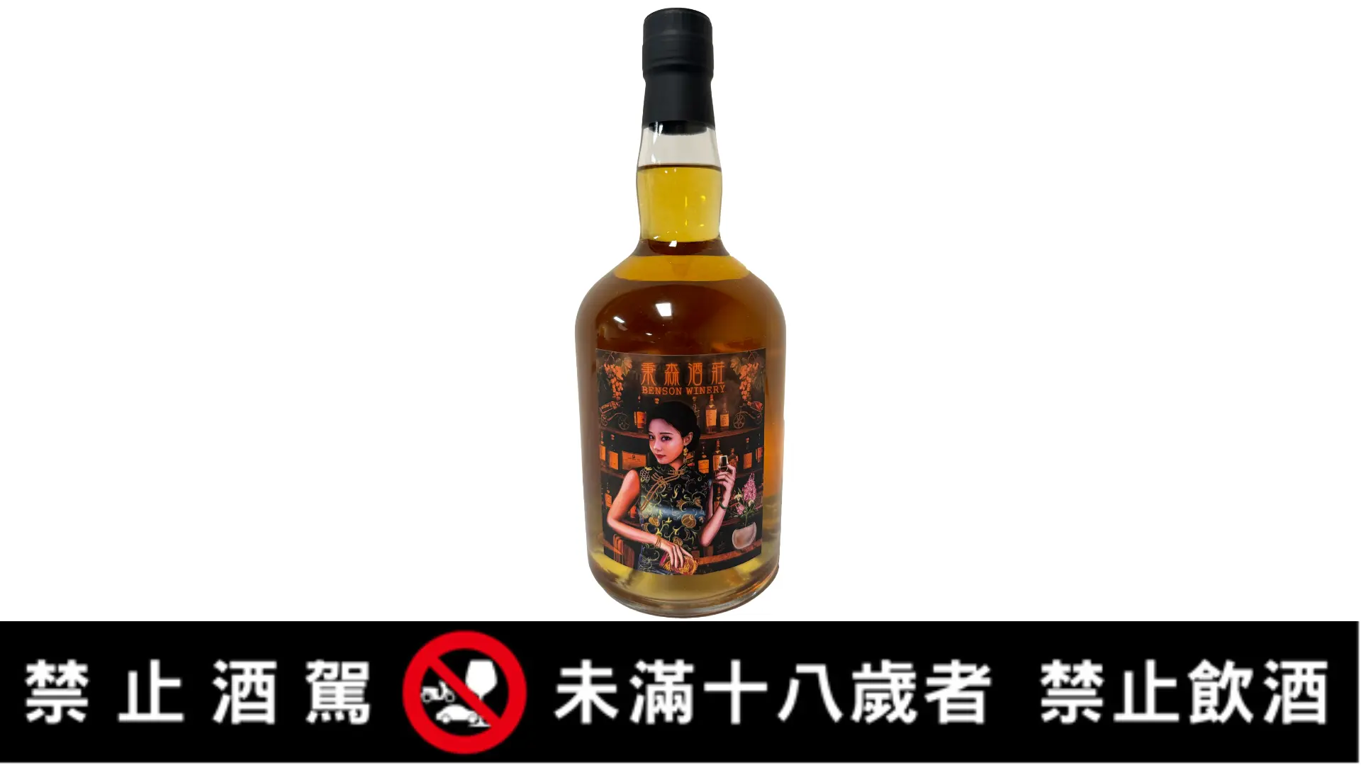 【水果酒】08巴布薩柳丁白蘭地