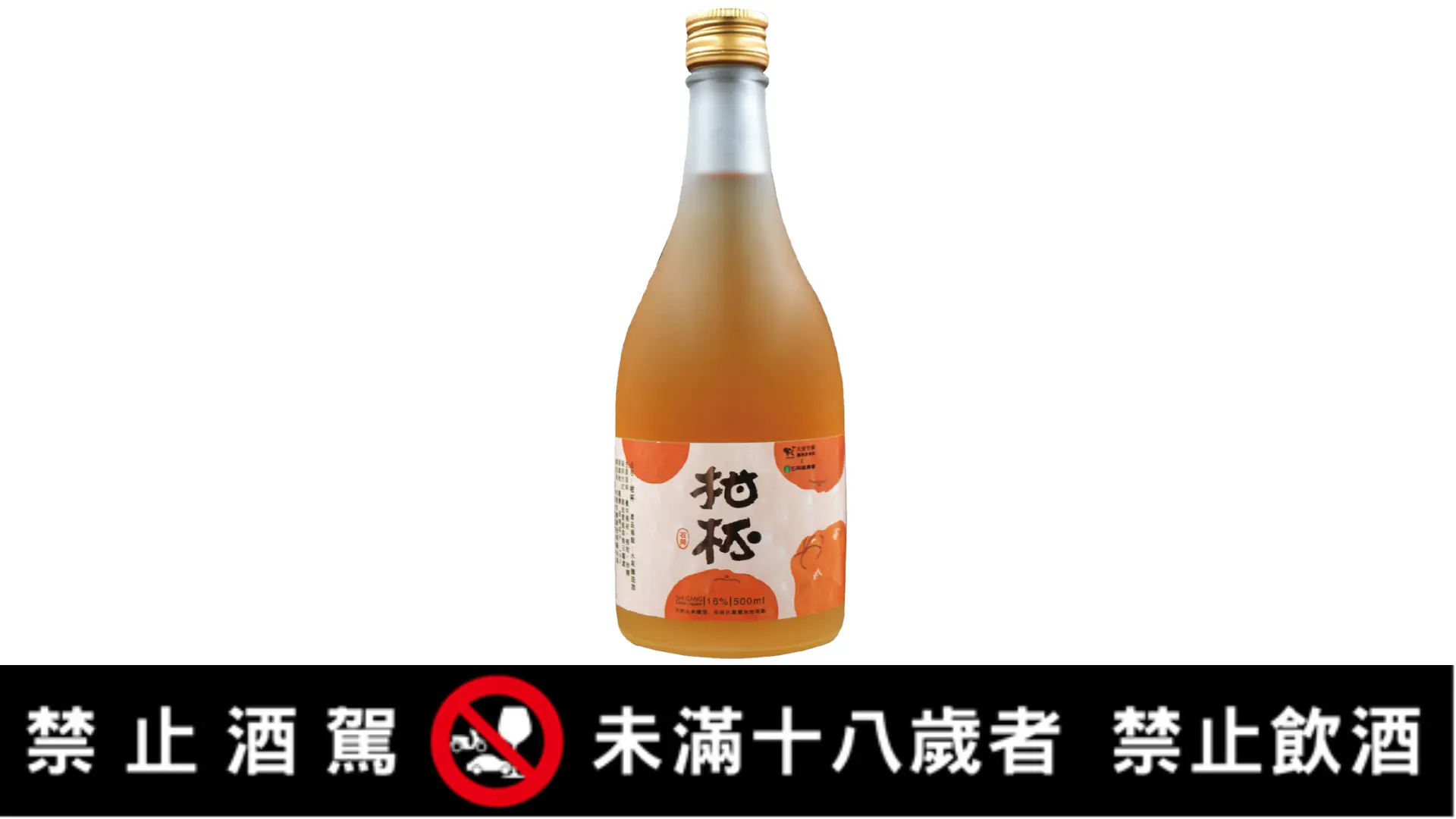 【水果酒】02柑杯