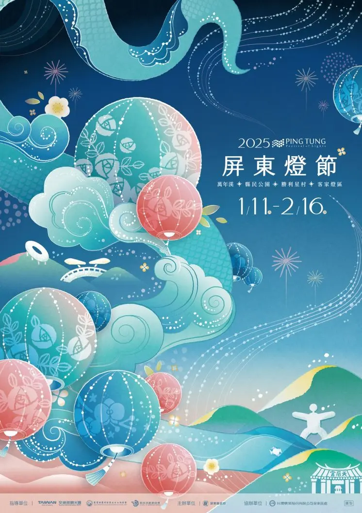 2025台灣燈會【i屏東】屏東燈會