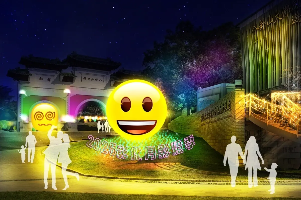 2025春節走春 彰化月影燈季