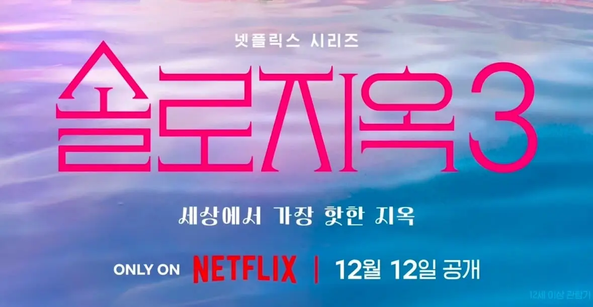 Netflix熱門戀綜《單身即地獄4》主持群【ig Dex Xeb】netflix熱門戀綜《單身即地獄4》