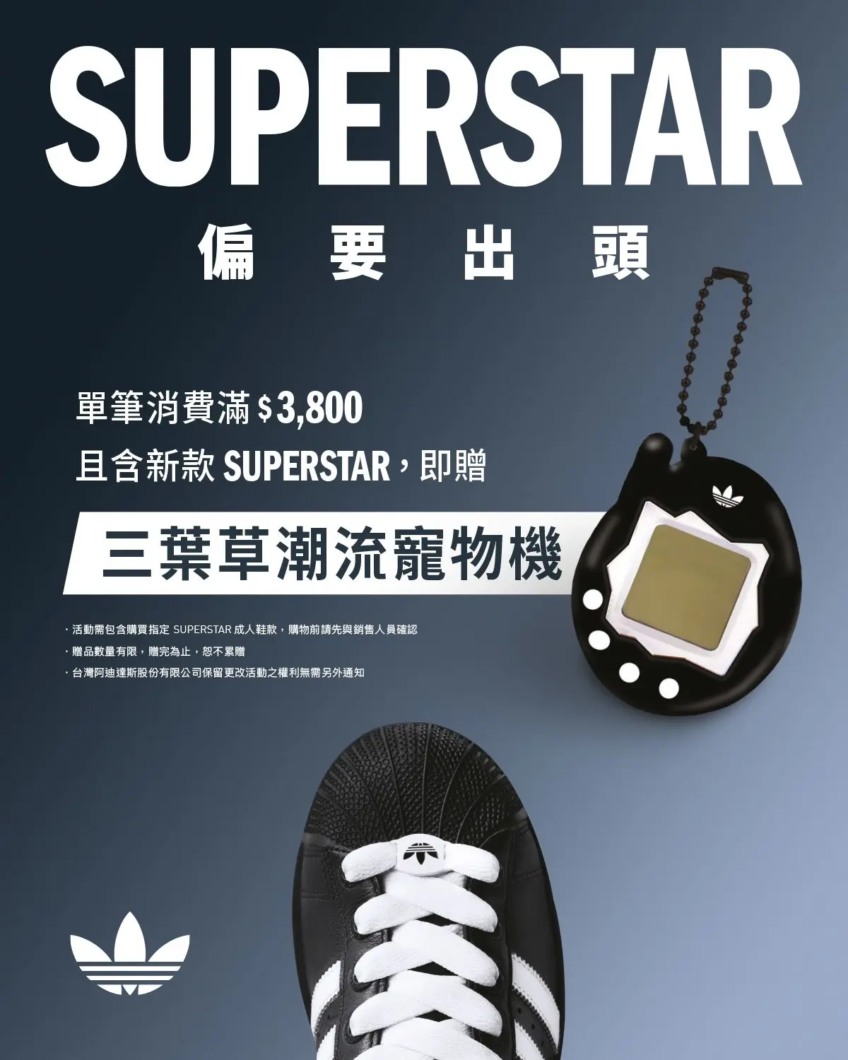 Adidas Originals 、全新 Offgod【adidas 】supertar潮流寵物機