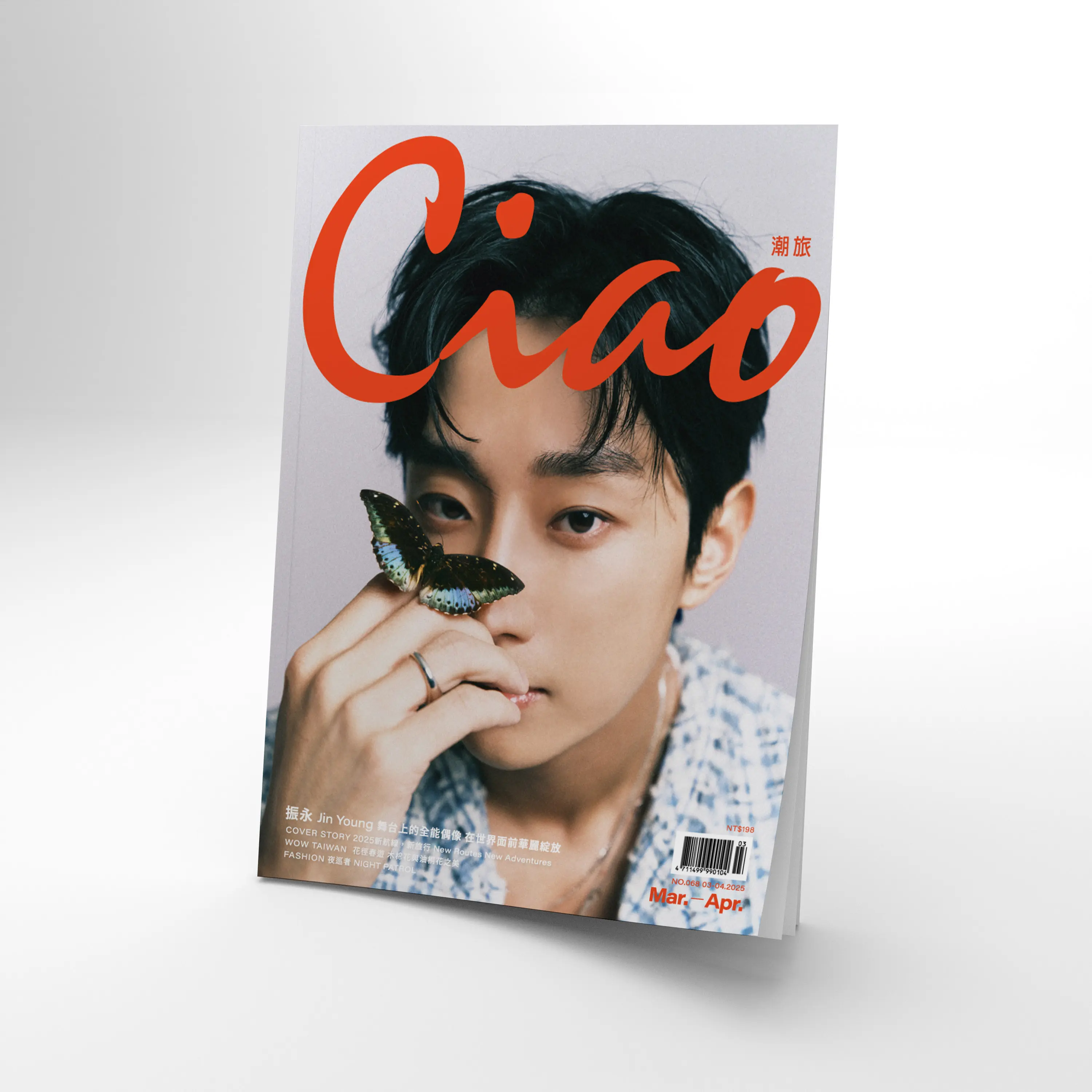 Ciao潮旅68期封面人物-振永