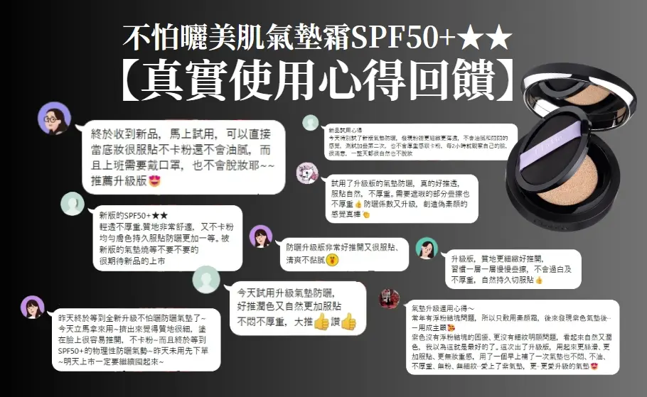 Beauty 嚴立婷 Tlavie 氣墊2