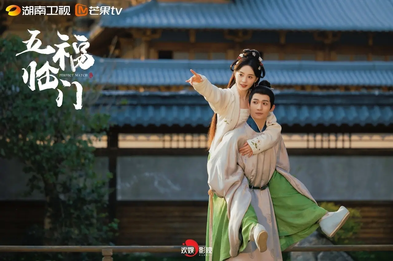 Netflix陸劇 五福臨門【五福臨門】五福臨門劇照09