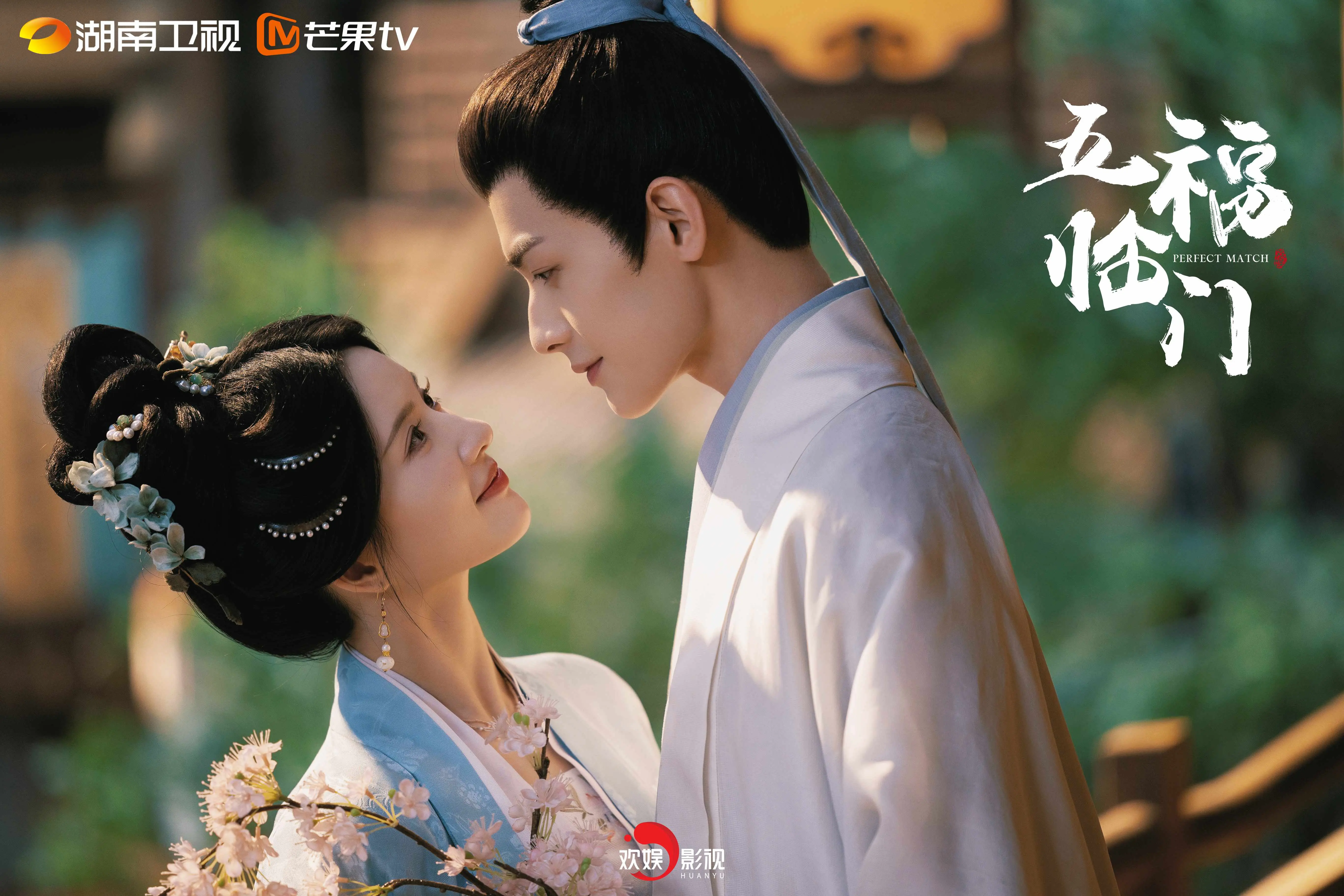 Netflix陸劇 五福臨門【五福臨門】五福臨門劇照14