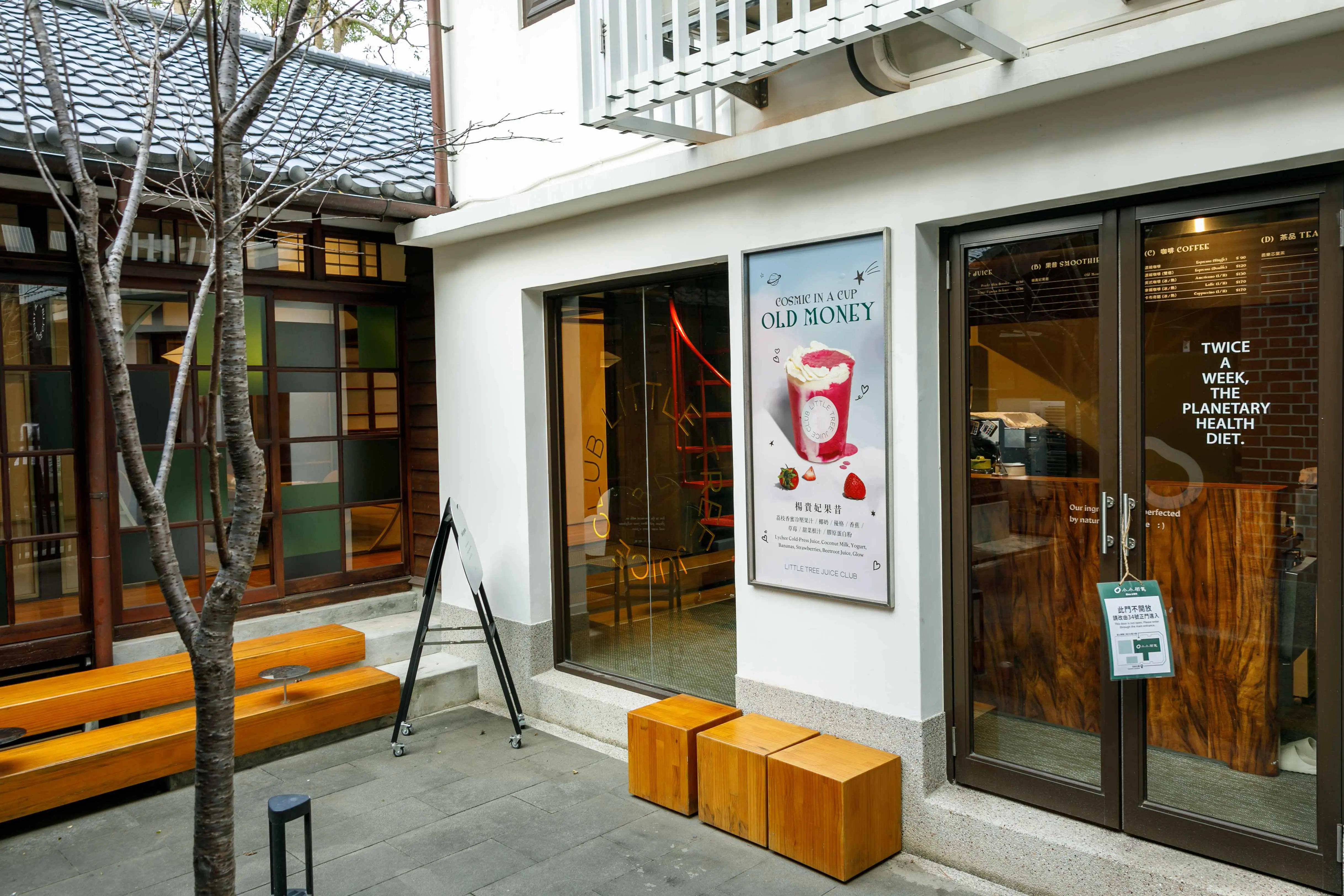 小小樹食0km山物所【小小樹食0km山物所】little Tree Juice Club果汁吧外觀。