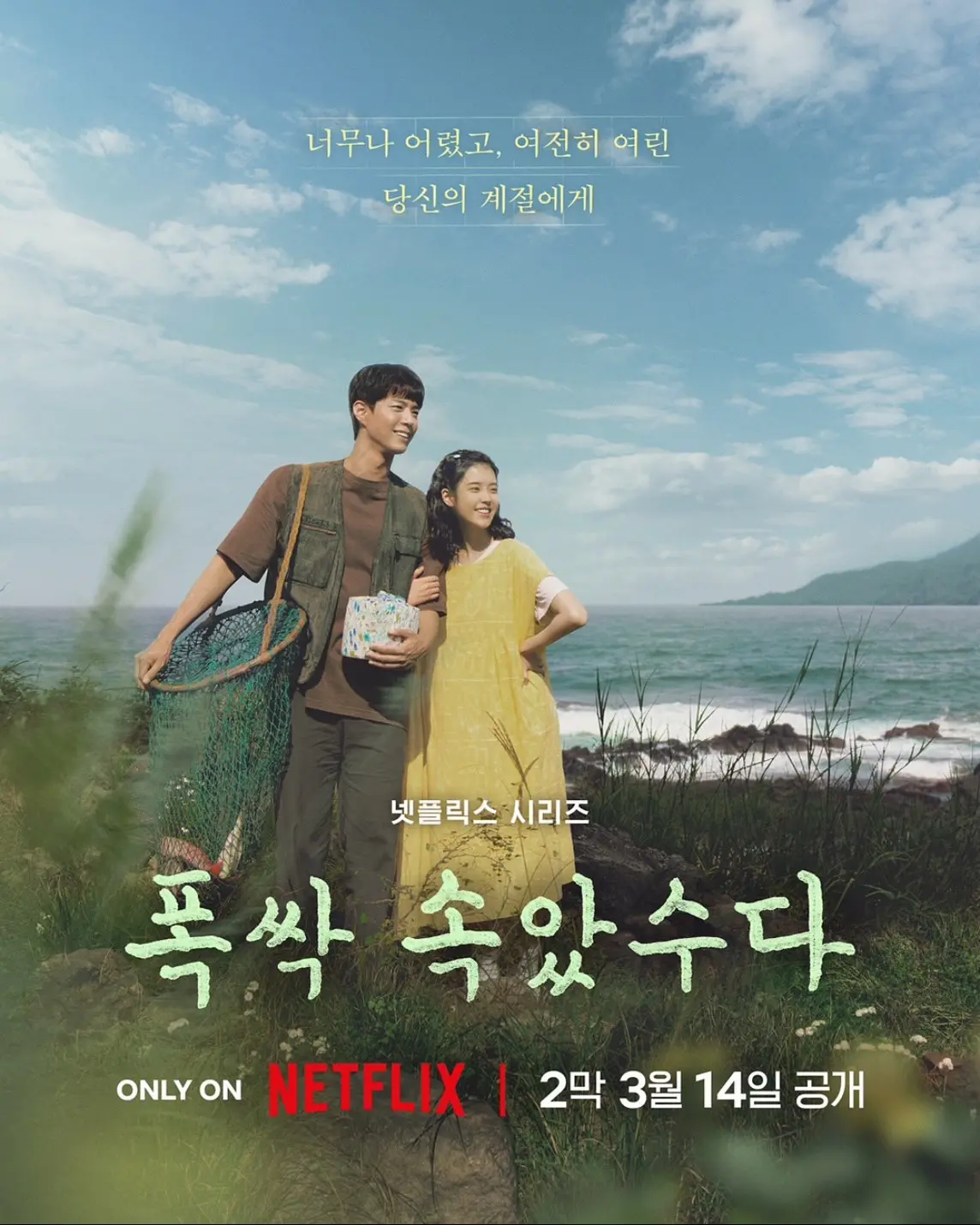 Netflix 韓劇《苦盡柑來遇見你》【ig Netflixkr】《苦盡柑來遇見你》netflix 韓劇《苦盡柑來遇見你》【ig Netflixkr】《苦盡柑來遇見你》9大看點之八