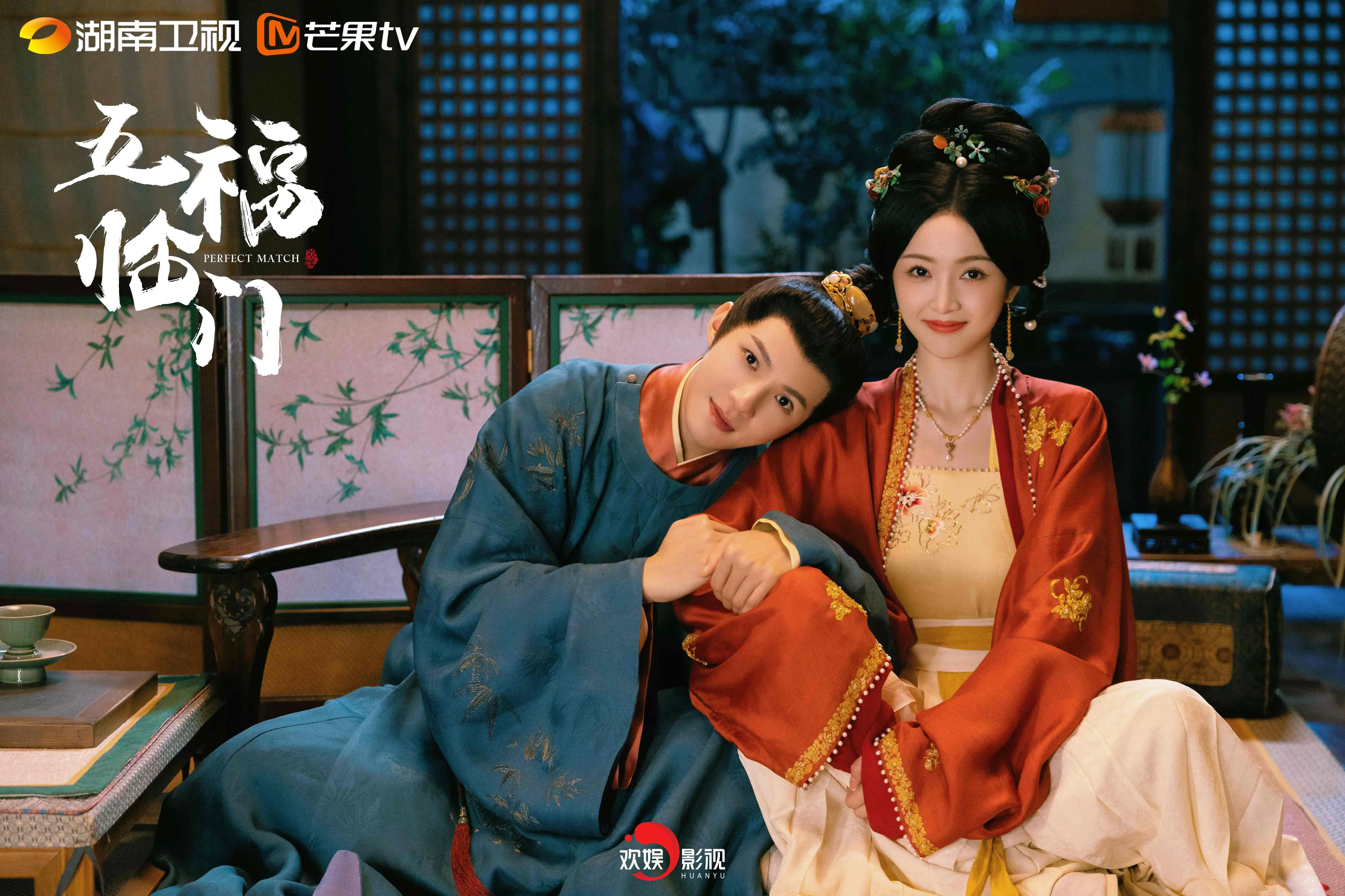 Netflix陸劇 五福臨門【五福臨門】五福臨門劇照15