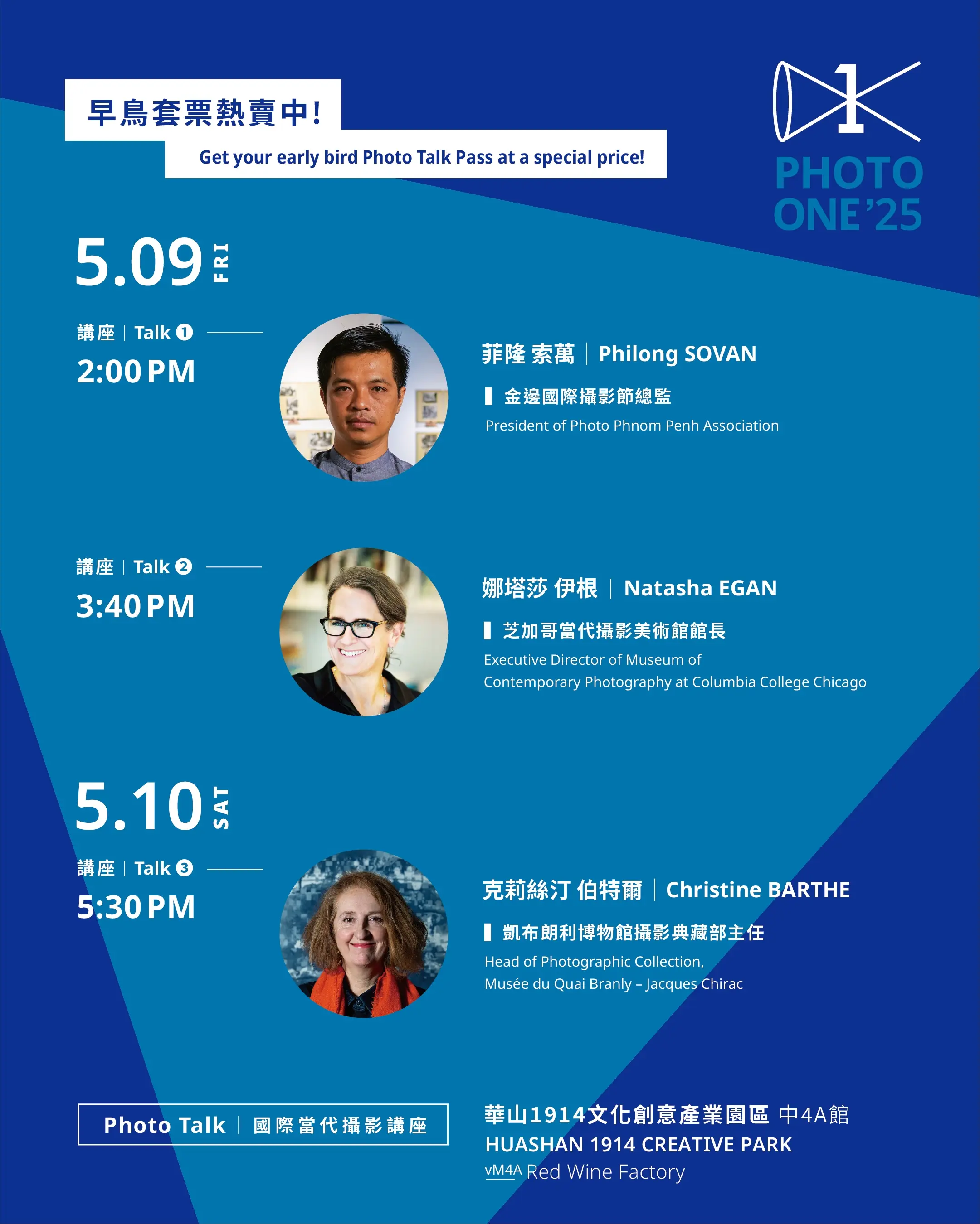 Photo One25 台北國際影像藝術節【photo One25 台北國際影像藝術節】國際講座ig