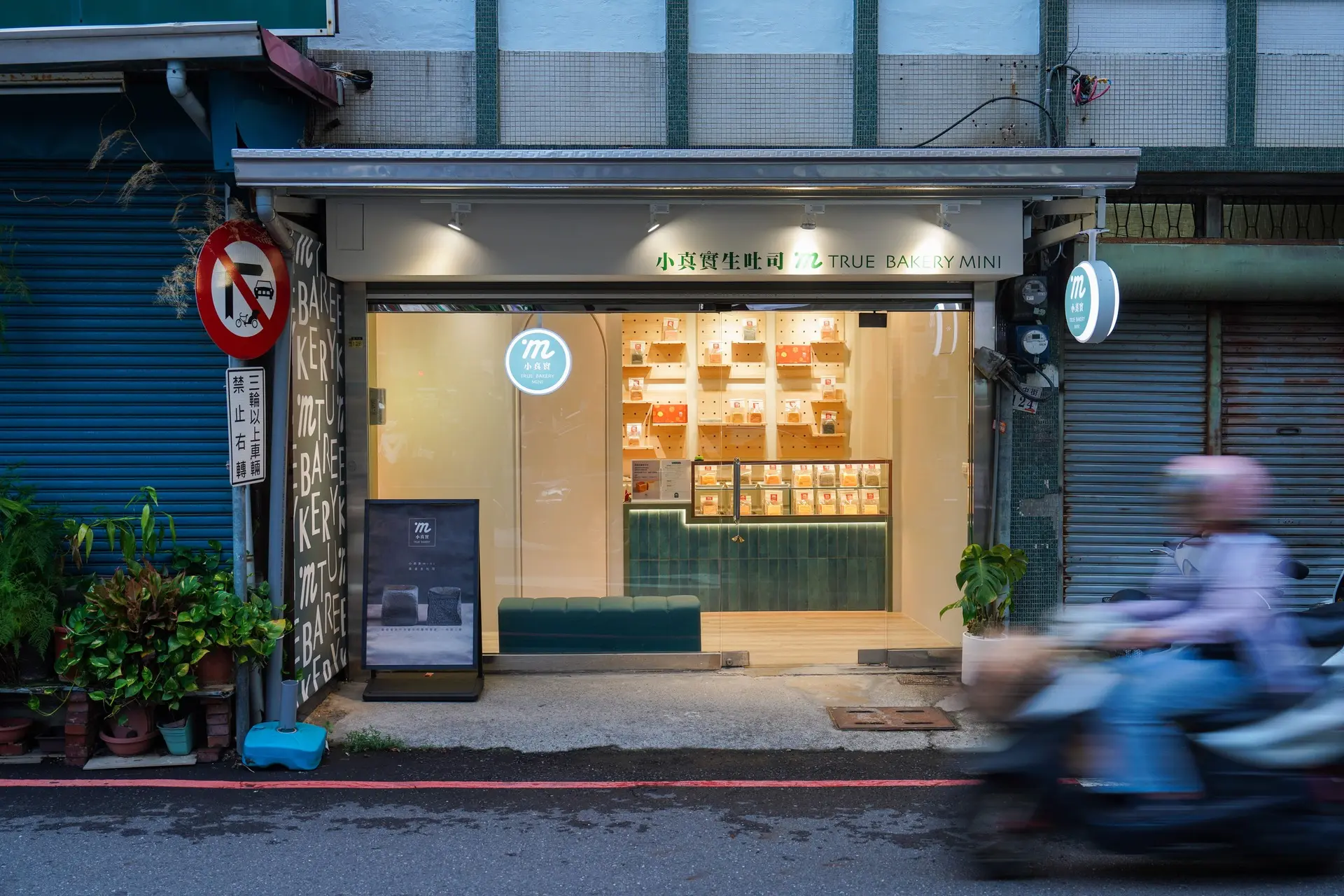 小真實mini生吐司嚴選鮮乳坊7