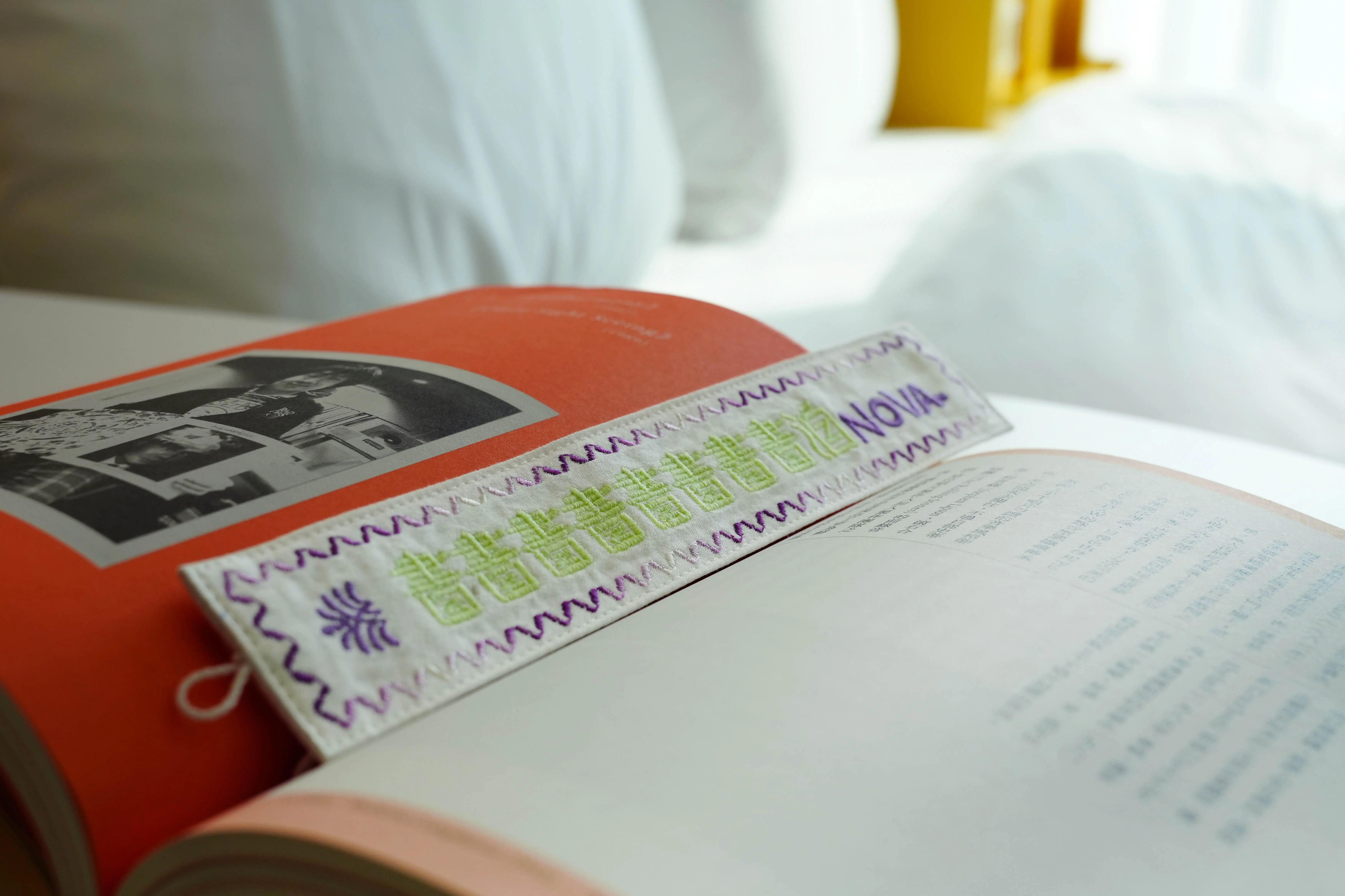 南港老爺行旅歡慶6周年 書泊 Nova【書泊 Nova】用行旅廢棄床單再製，精心打造六周年限定布書籤。