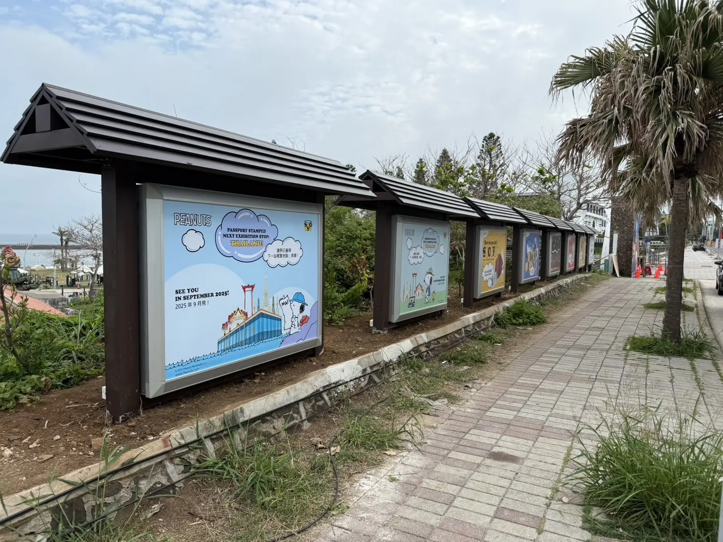 《花生漫畫》75週年特展海報預展