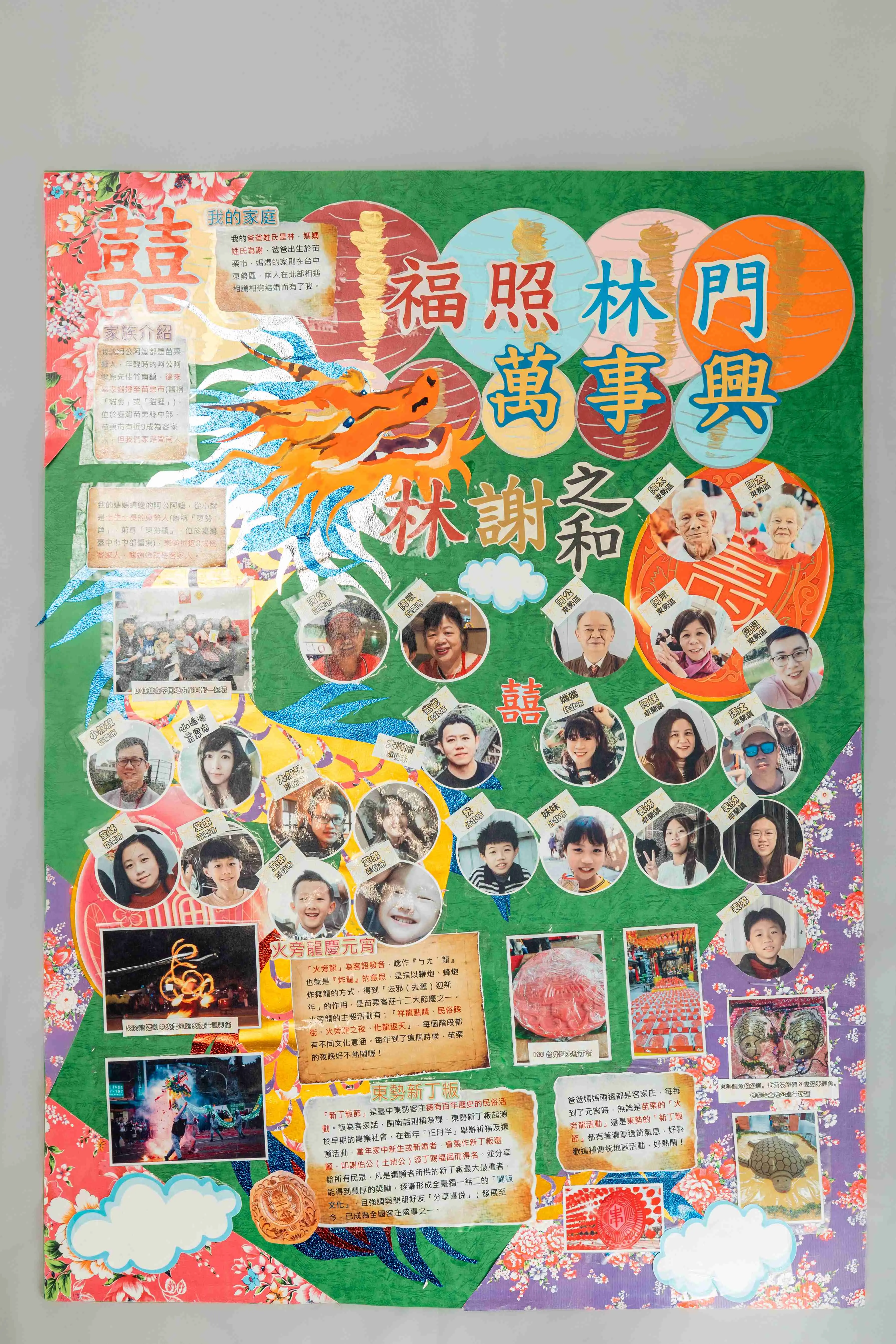 特優平 D01 林宸立