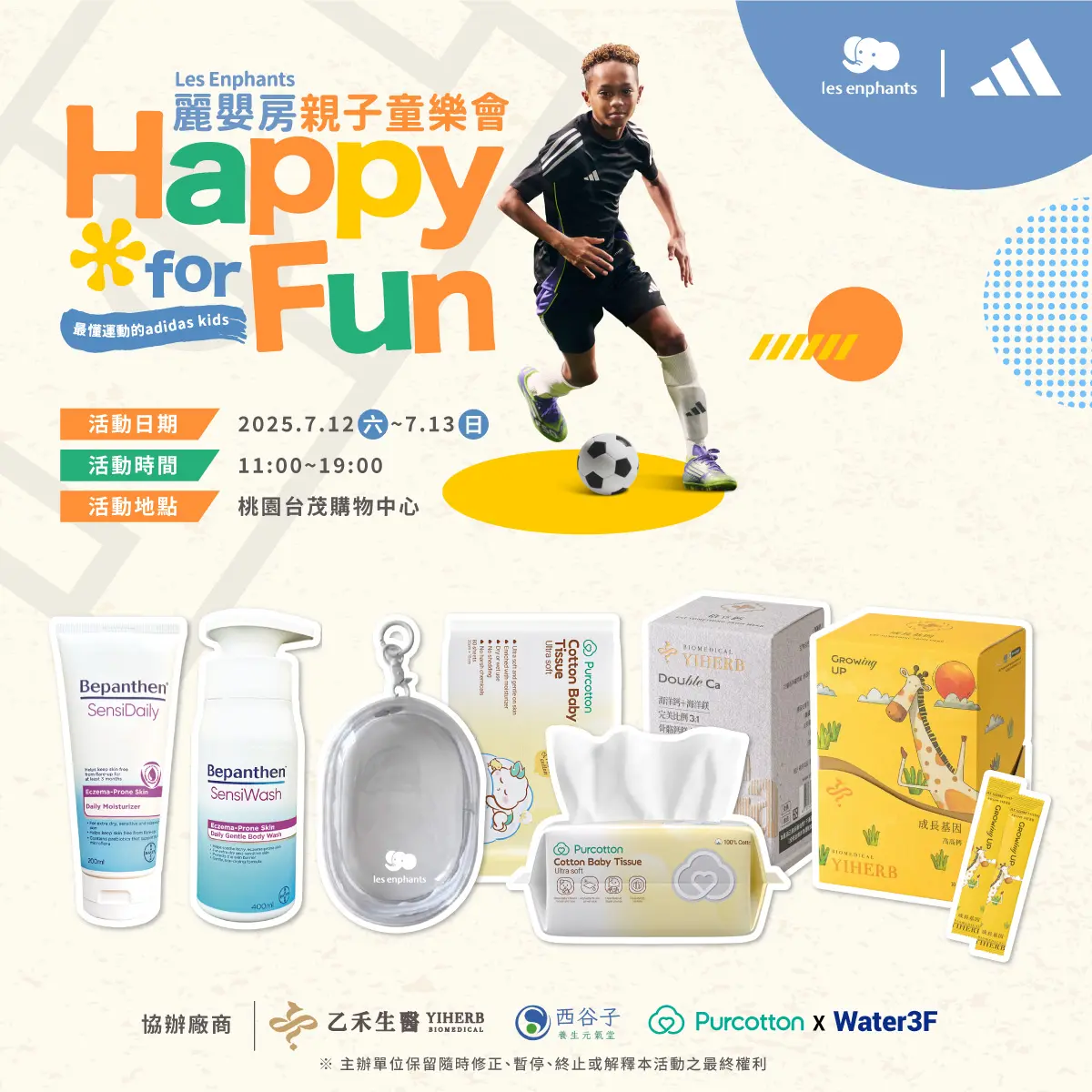 0609 Happy For Fun 大圖 限動 贊助商 全