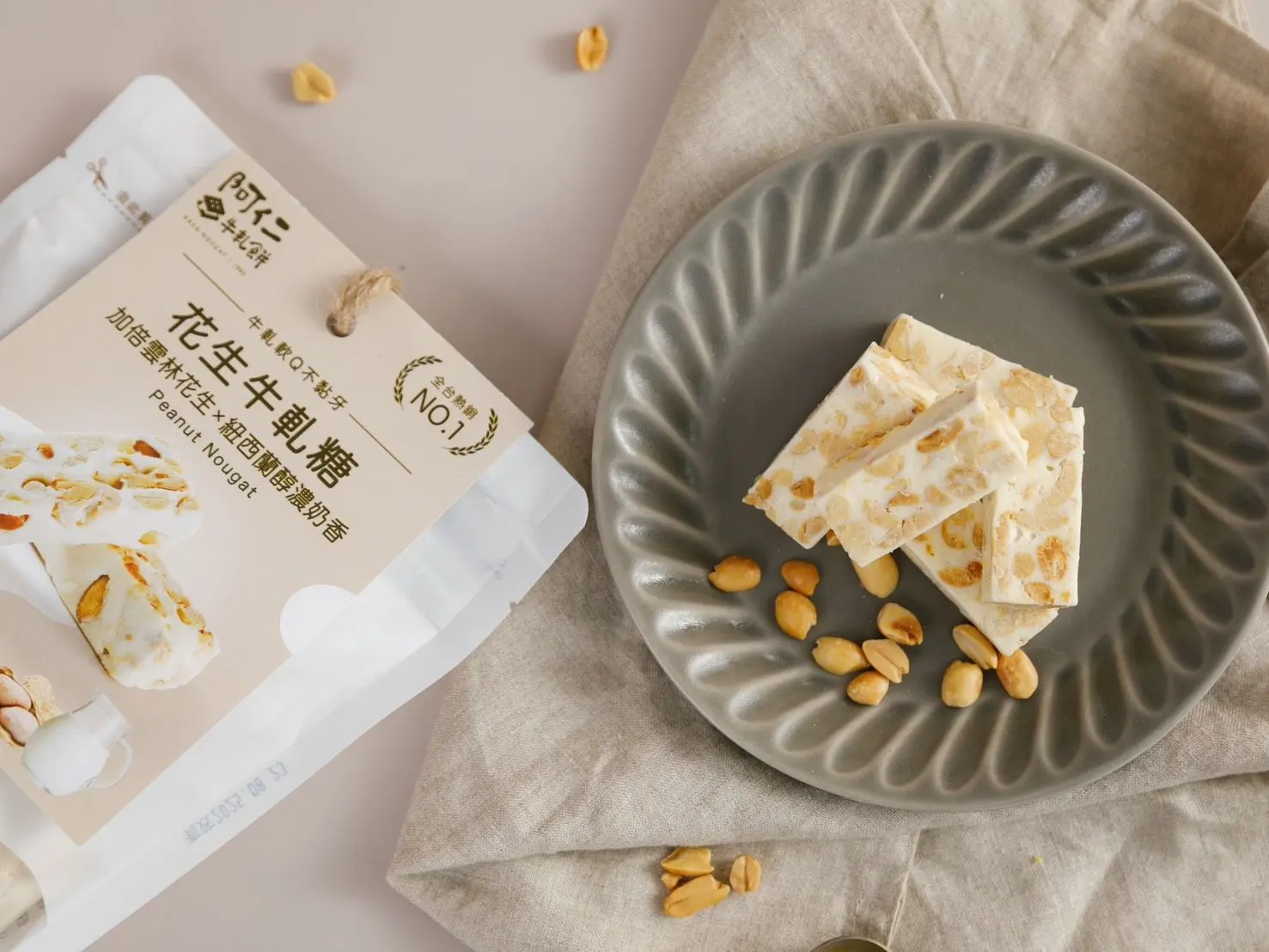 阿仁牛軋餅【diamond Lin】加入雙倍花生，比市面上的牛軋糖更香濃