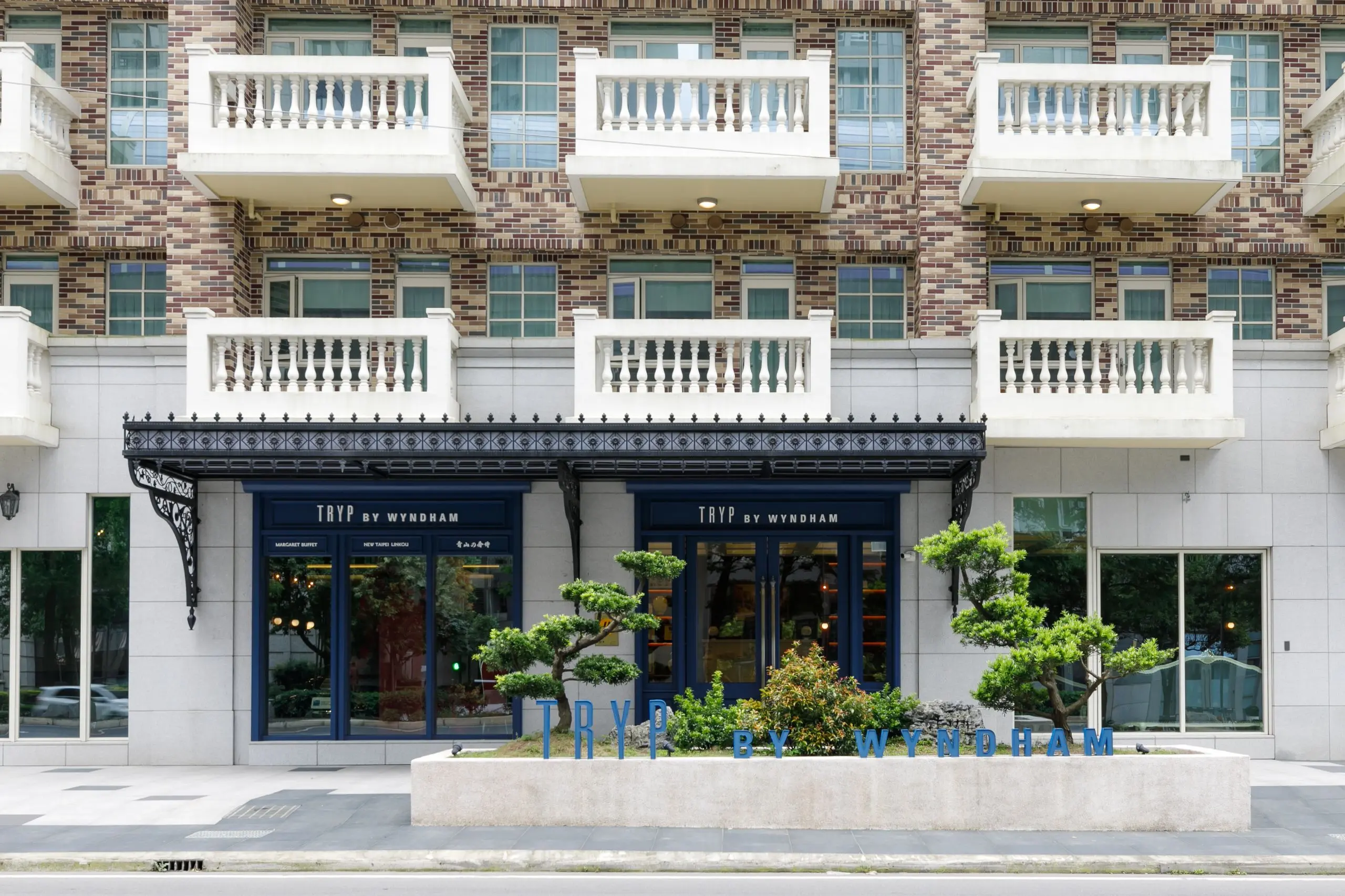 在林口，遇見生活的節奏新北林口爵怡溫德姆酒店【text 林口爵怡溫德姆酒店 Photo Diamond Lin】酒店入口。