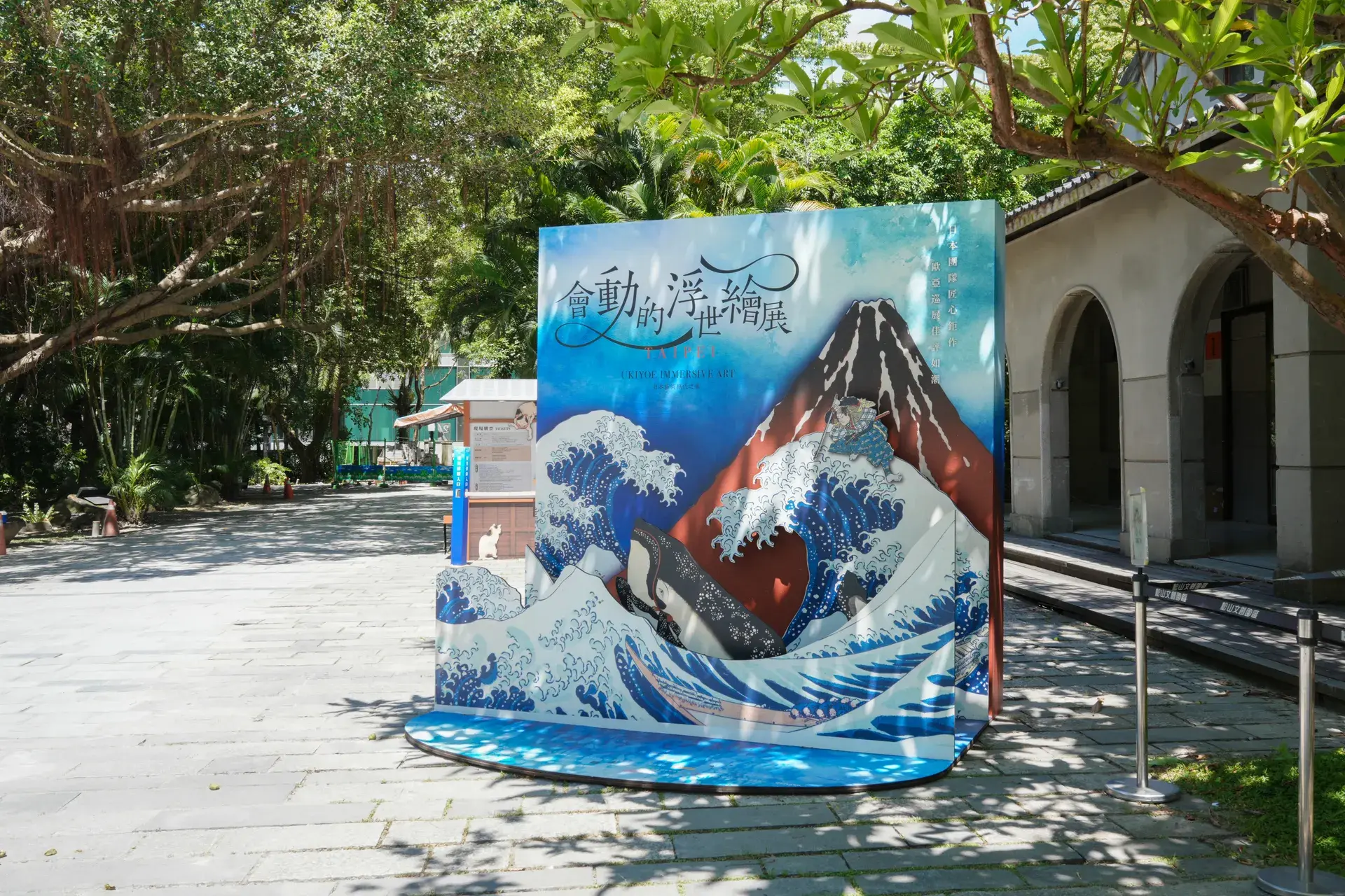 2025展覽推薦 會動的浮世繪展 日本藝術絕代之華 台北站7