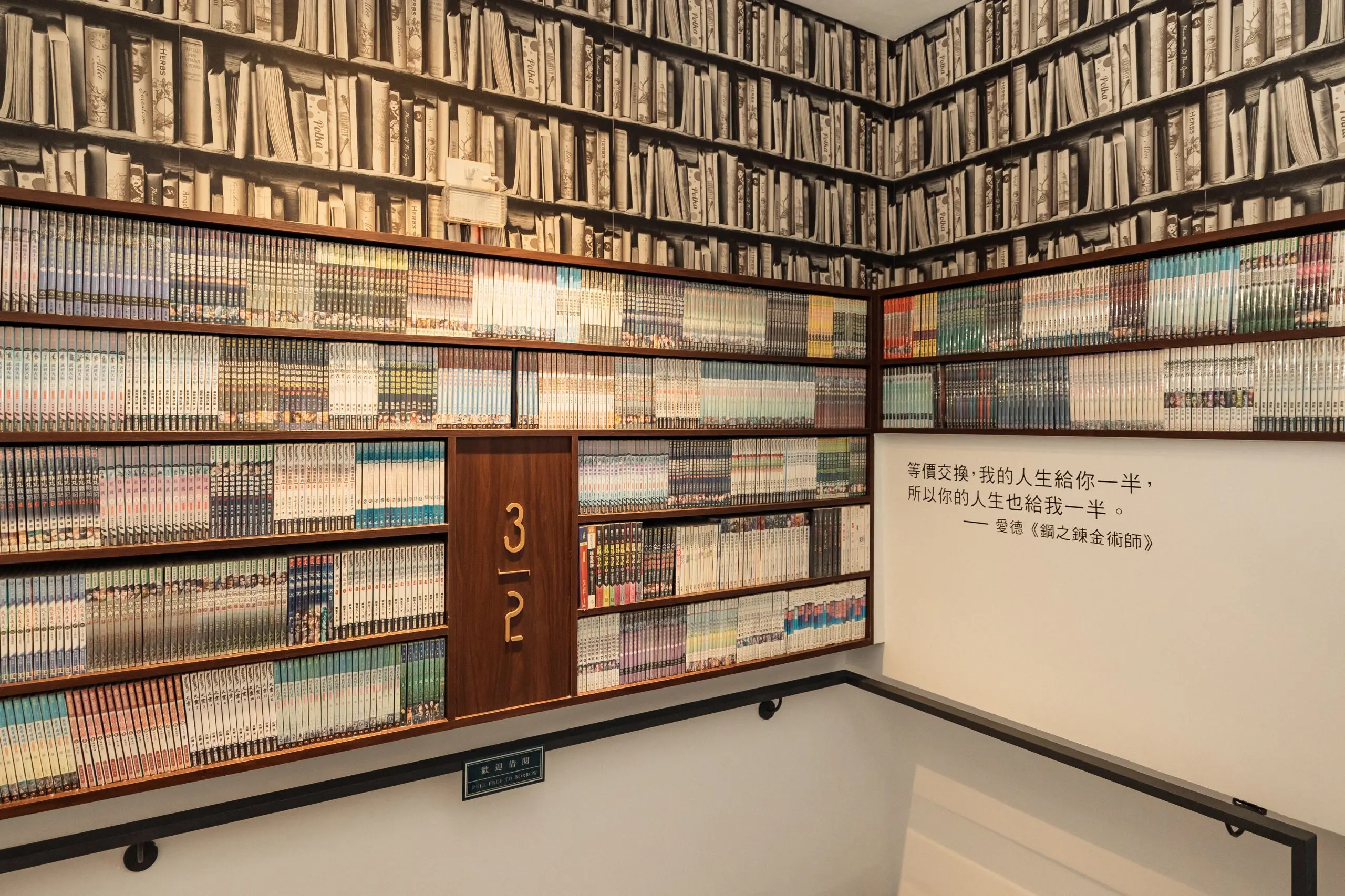 墾丁耳東華苑【text小憲 　photo阿鬼】樓梯間的「漫畫藏書閣」是另一大亮點，收藏近4000本經典漫畫。