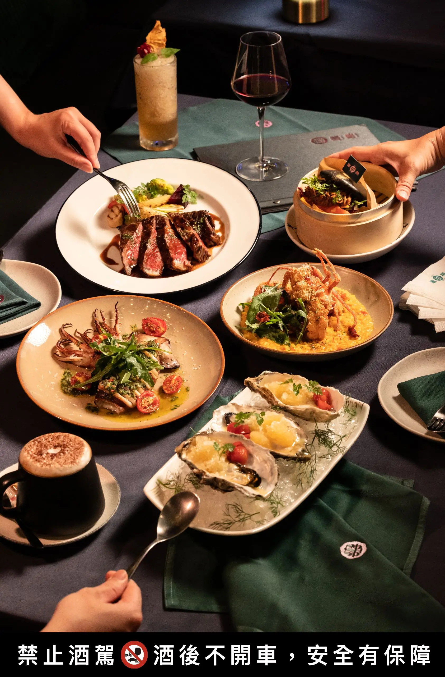 蘼樂餐酒 加警語