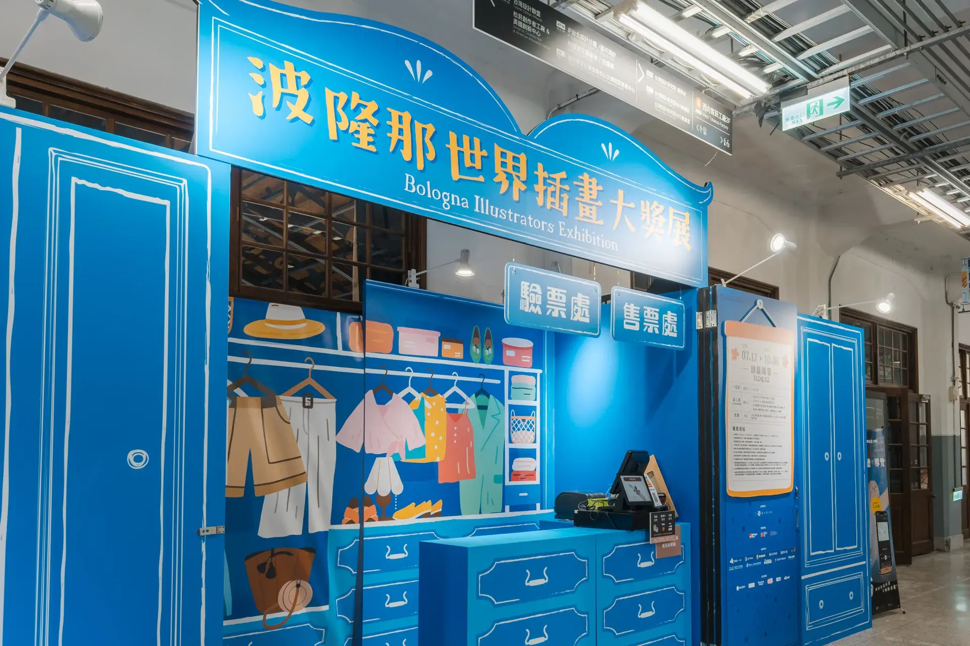 2025展覽推薦 波隆那世界插畫大獎展5