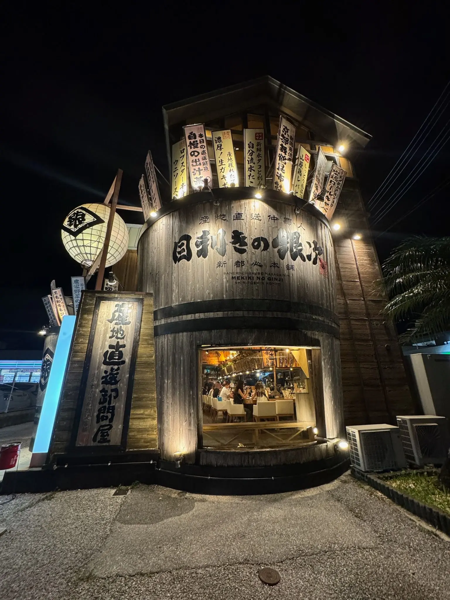 臺灣產物保險text Photo沖繩特色居酒屋。