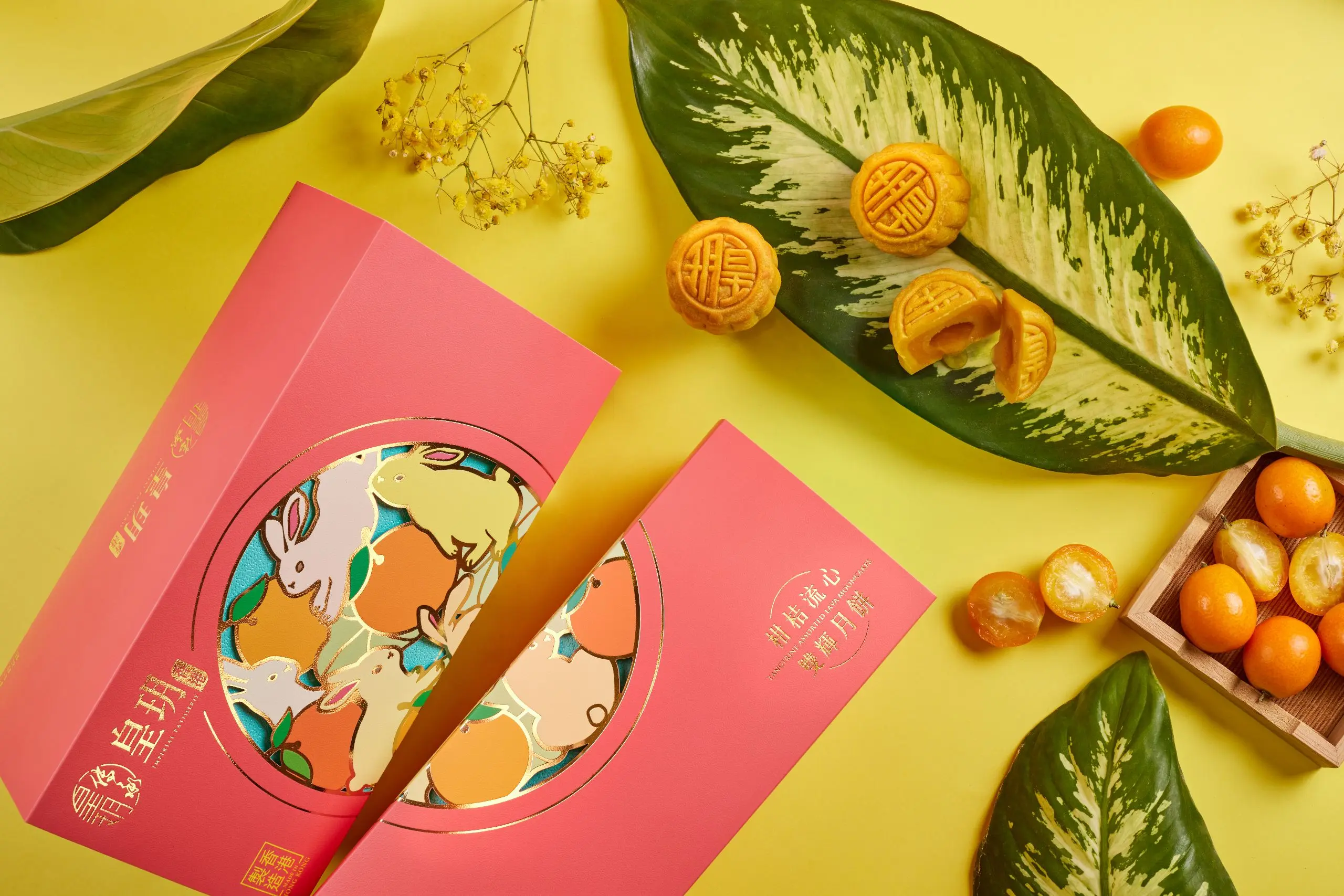 2025中秋月餅禮盒推薦 皇玥 果香新作 柑桔流心雙輝月餅6入 1388