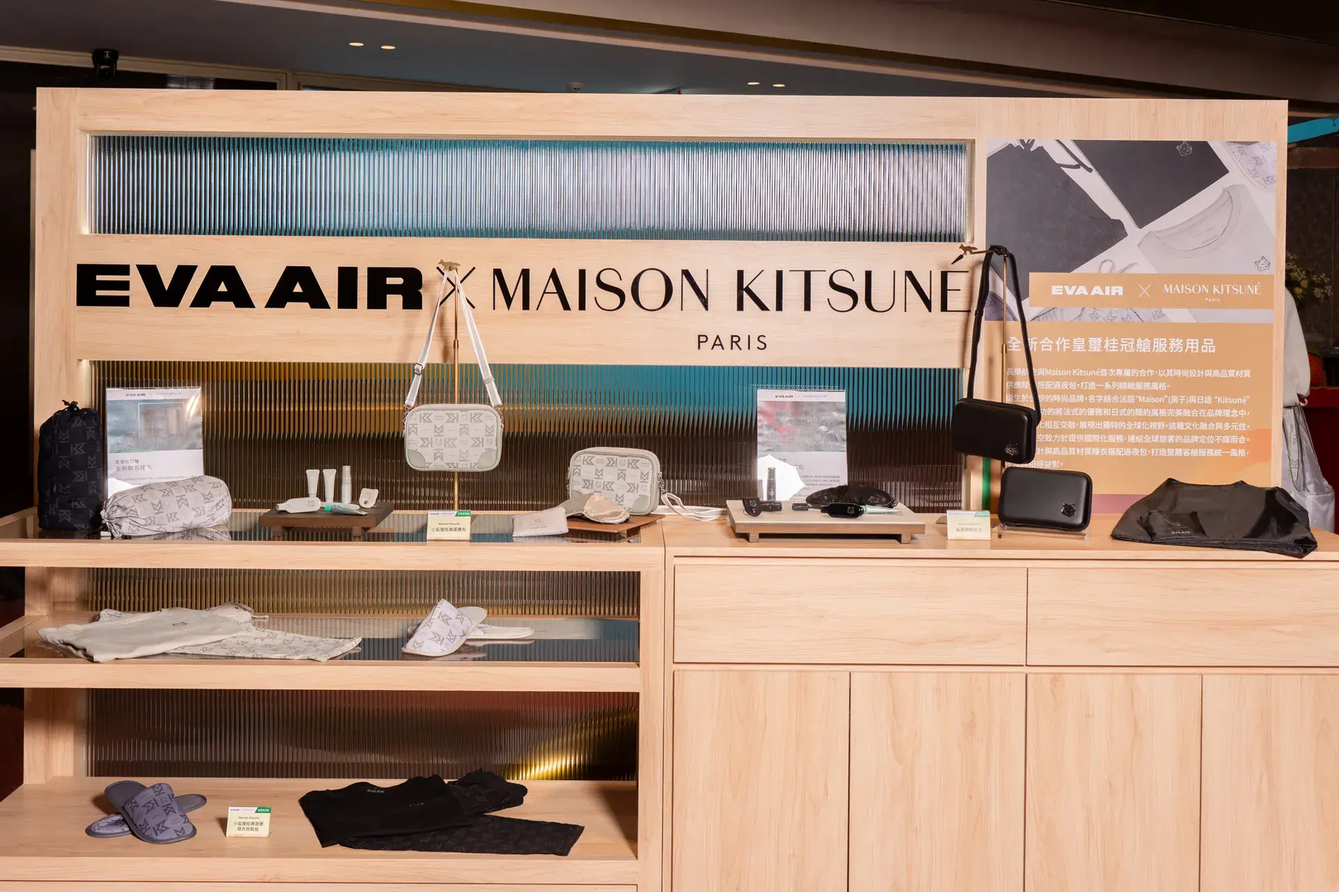 「長榮航空 X Maison Kitsune」聯名機上用品。