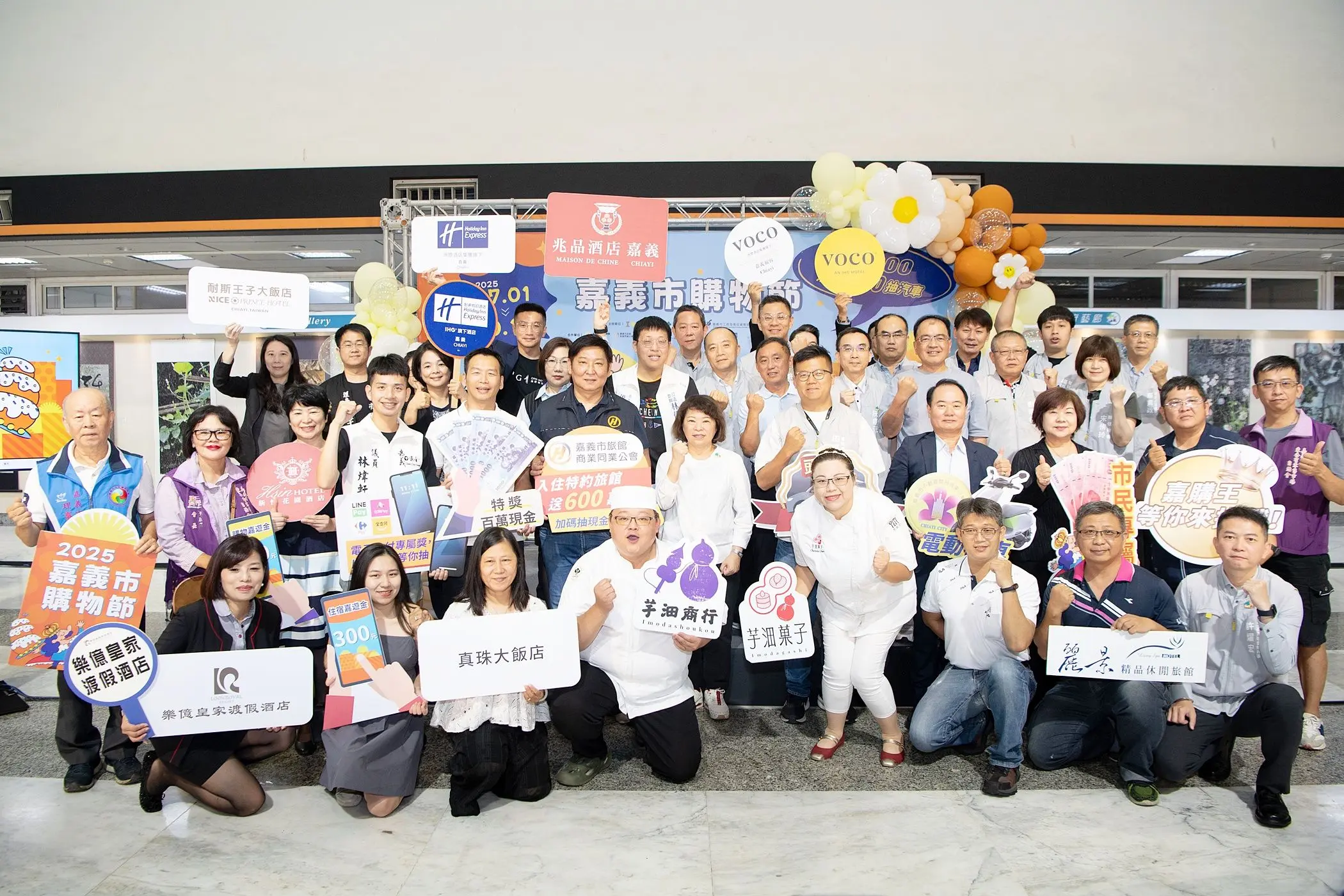 【嘉義購物節】2025嘉義市購物節活動 嘉義購物節 消費500抽汽車，吃喝玩樂抽大獎