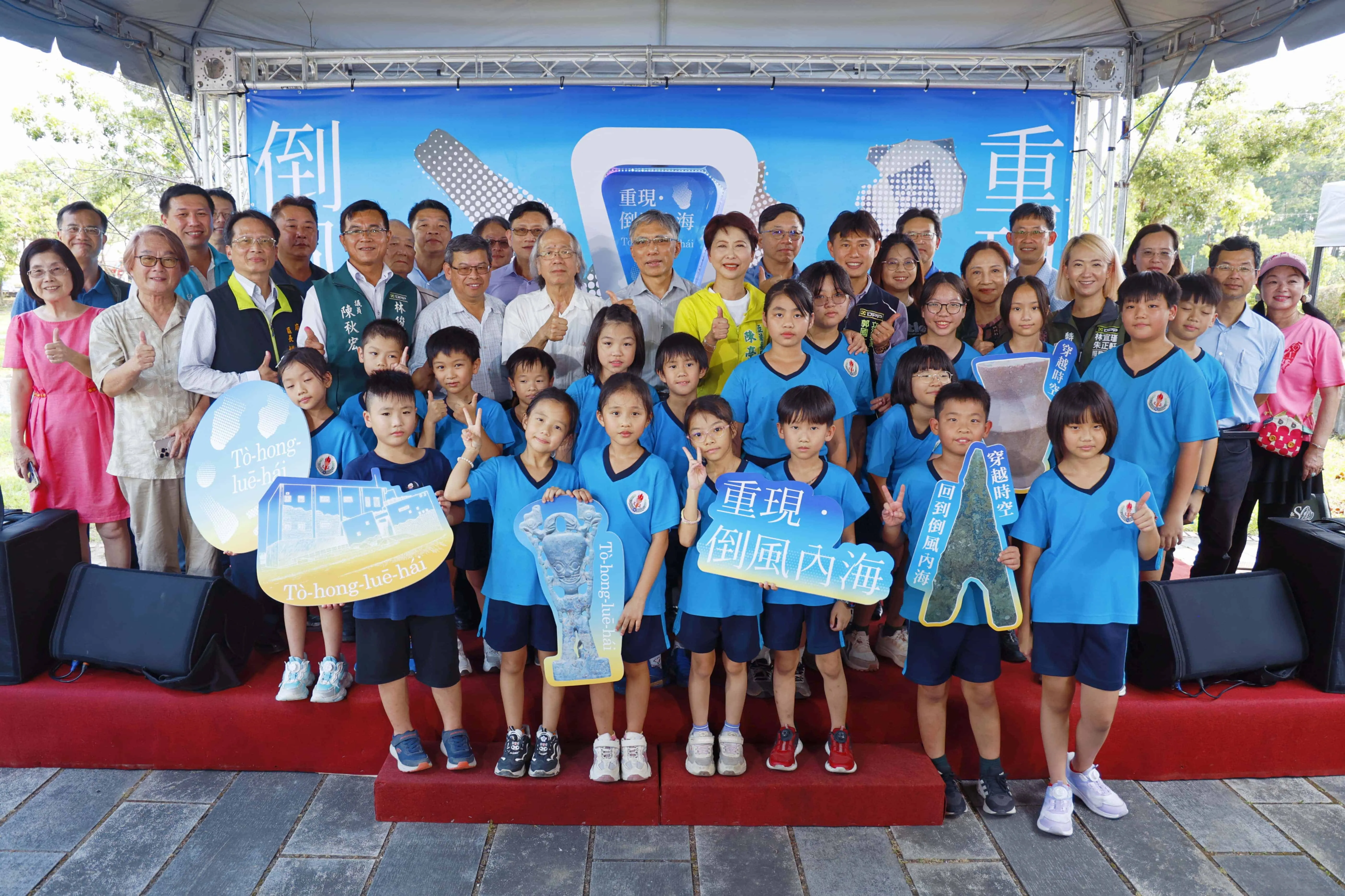 【倒風內海】記者會 大合照 