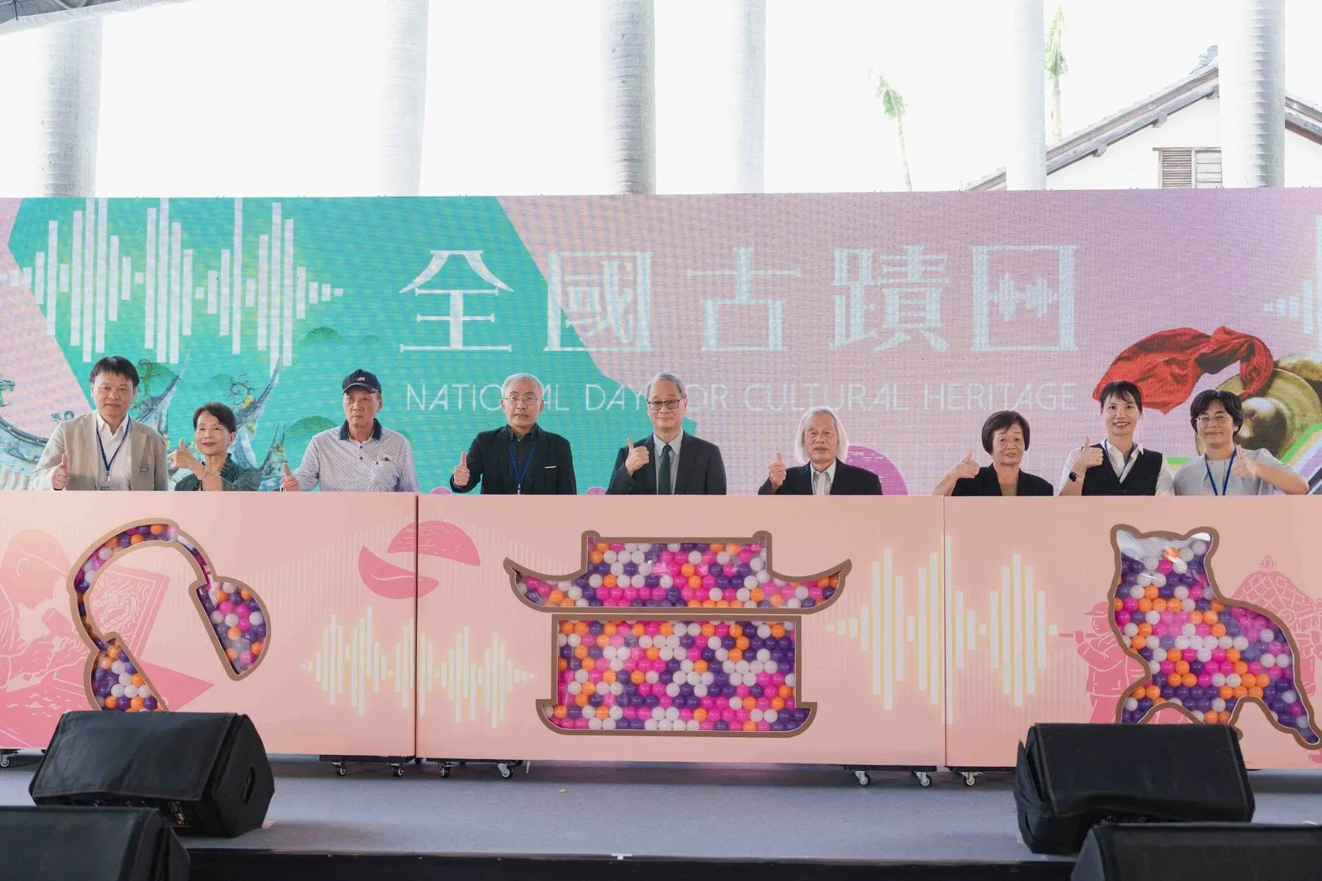 【文化部文化資產局】2025全國古蹟日 開幕式 啟動儀式