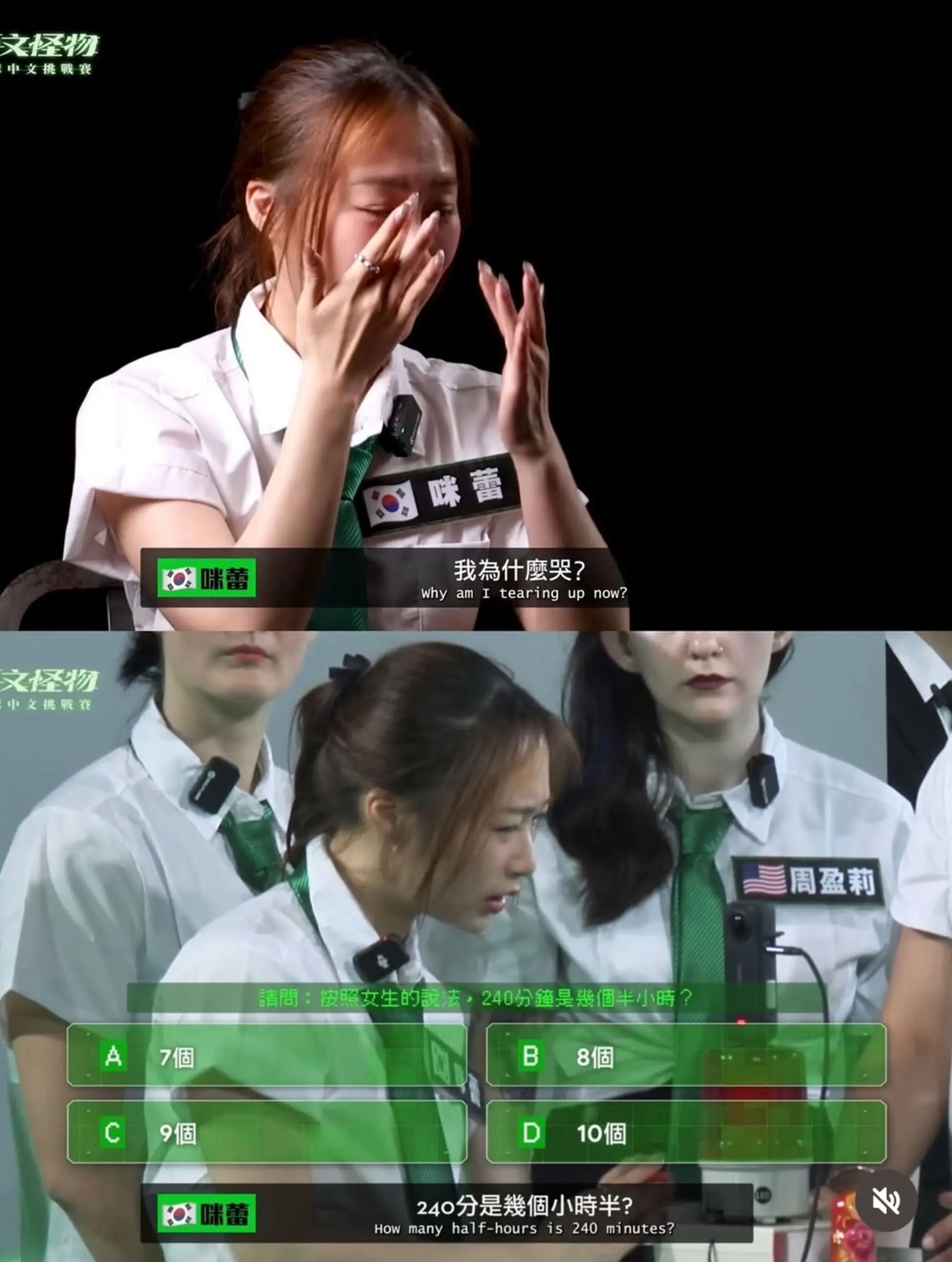 【milei Foryou】youtube實境秀《中文怪物》三大亮點 中文怪物 節目片段01